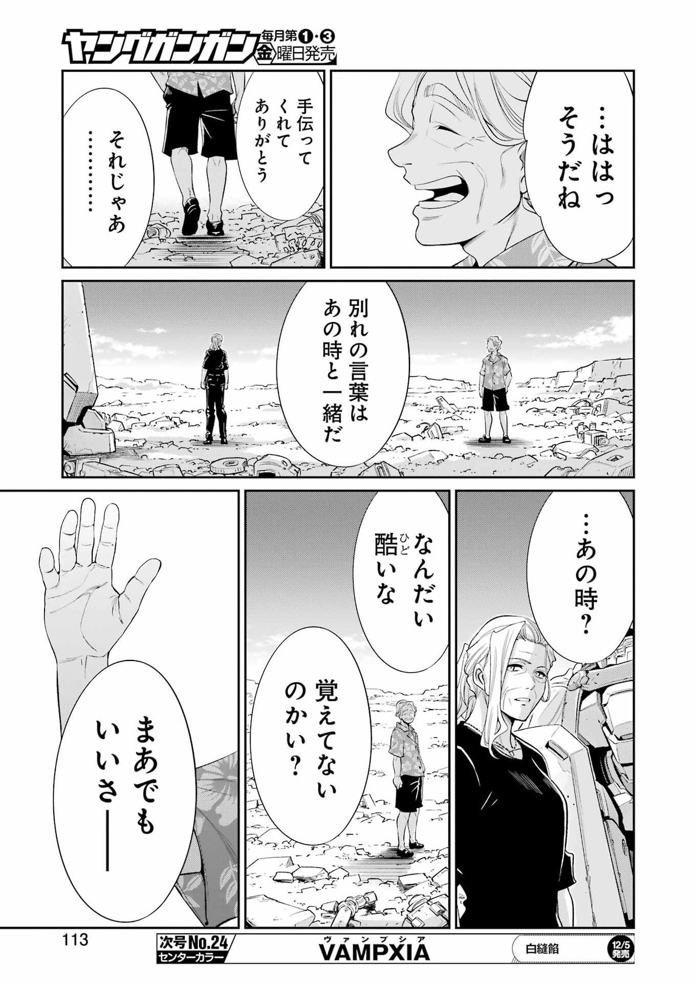 Mechanical Buddy Universe Chap 48 - Next Chap 49