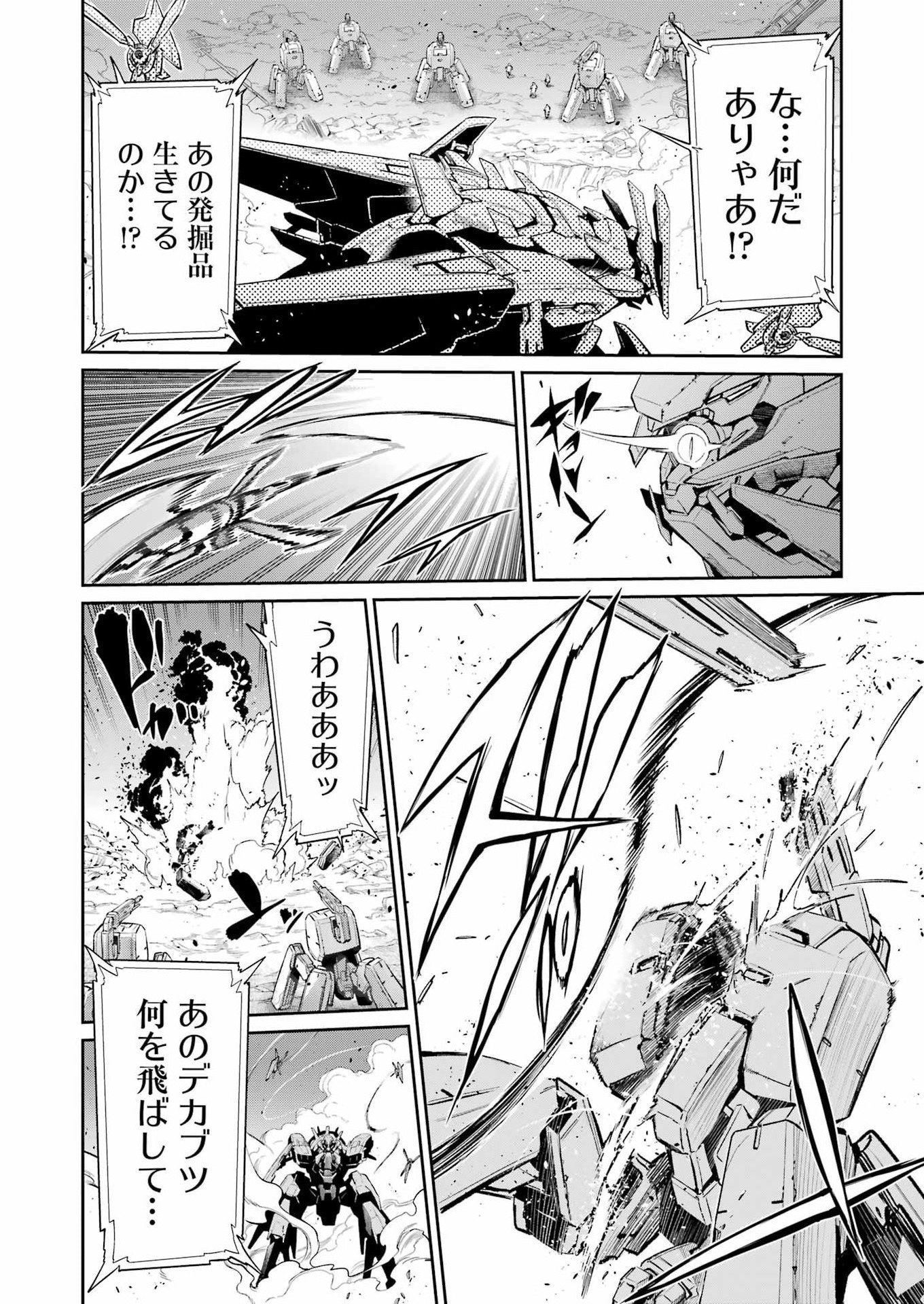 Mechanical Buddy Universe Chap 48 - Next Chap 49