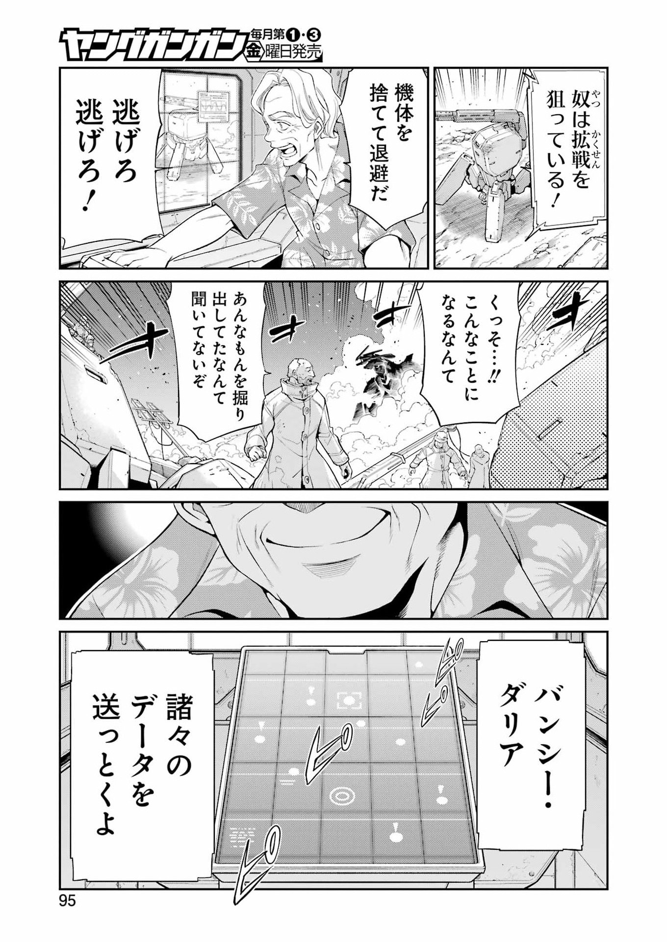 Mechanical Buddy Universe Chap 48 - Next Chap 49