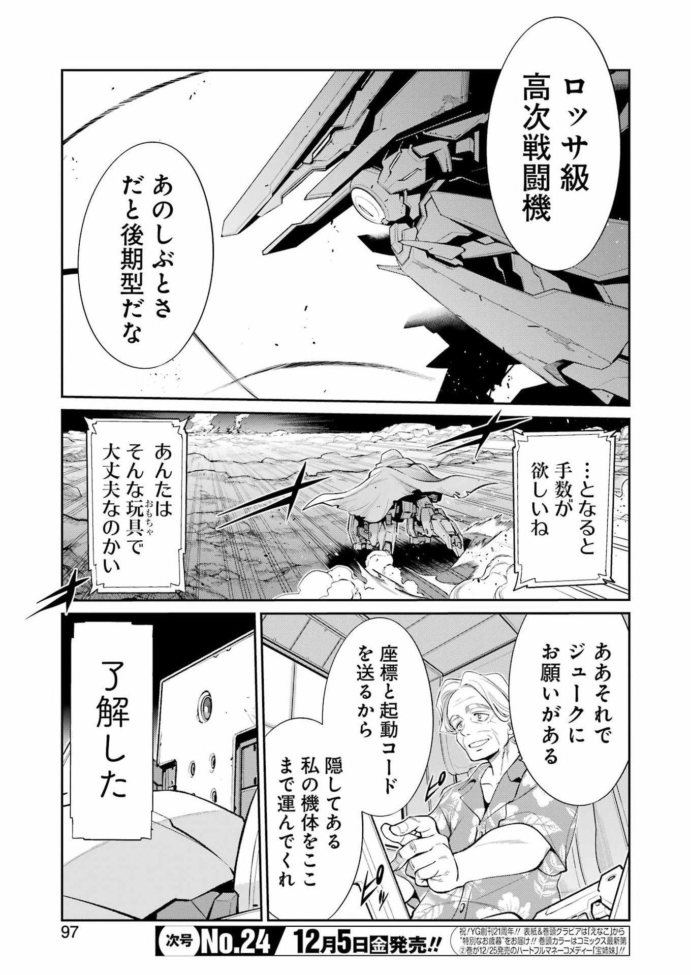 Mechanical Buddy Universe Chap 48 - Next Chap 49