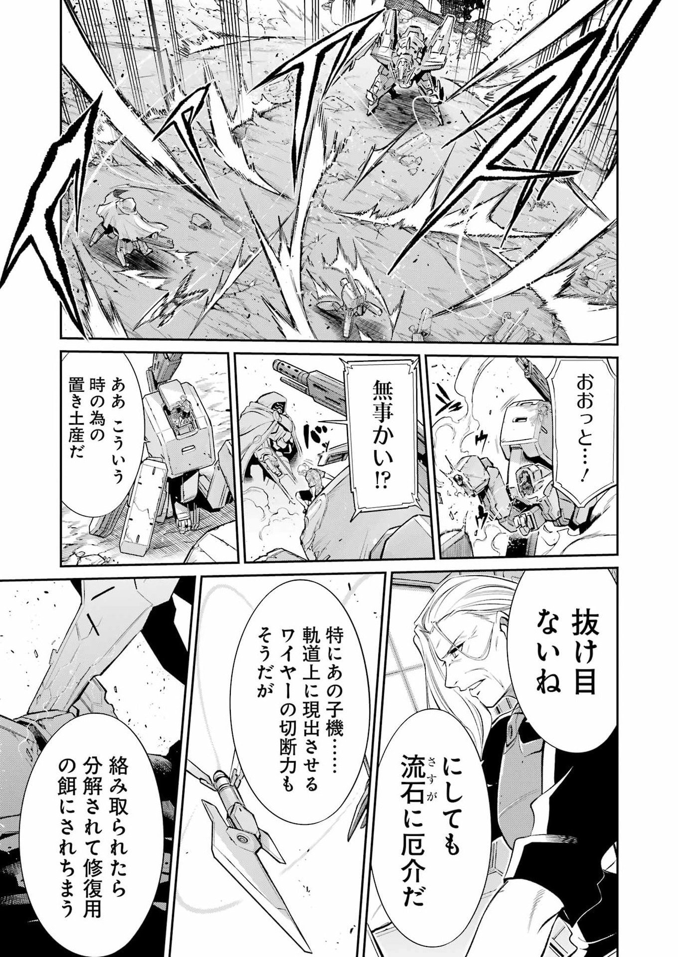 Mechanical Buddy Universe Chap 48 - Next Chap 49
