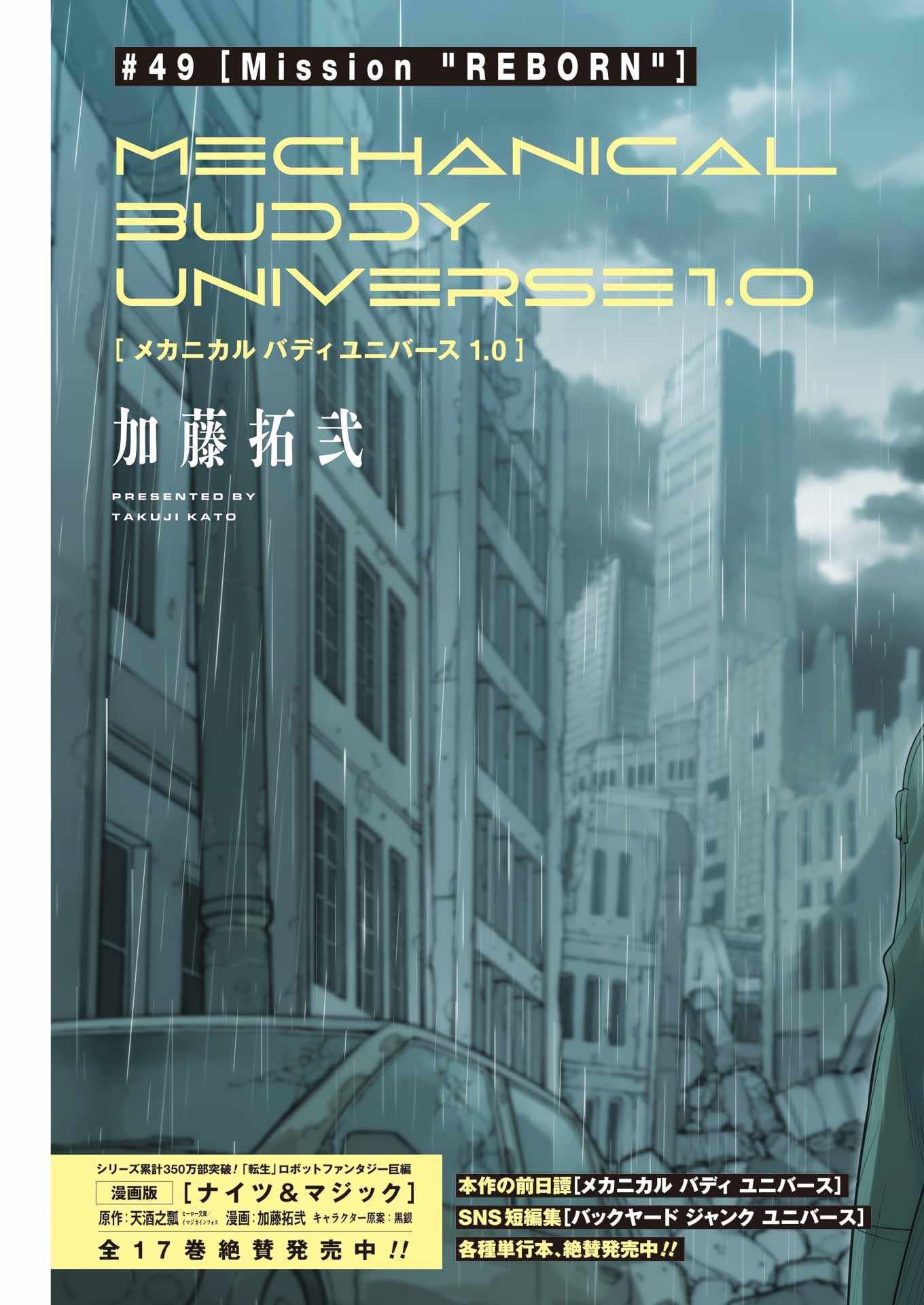 Mechanical Buddy Universe Chap 49 - Next Chap 50