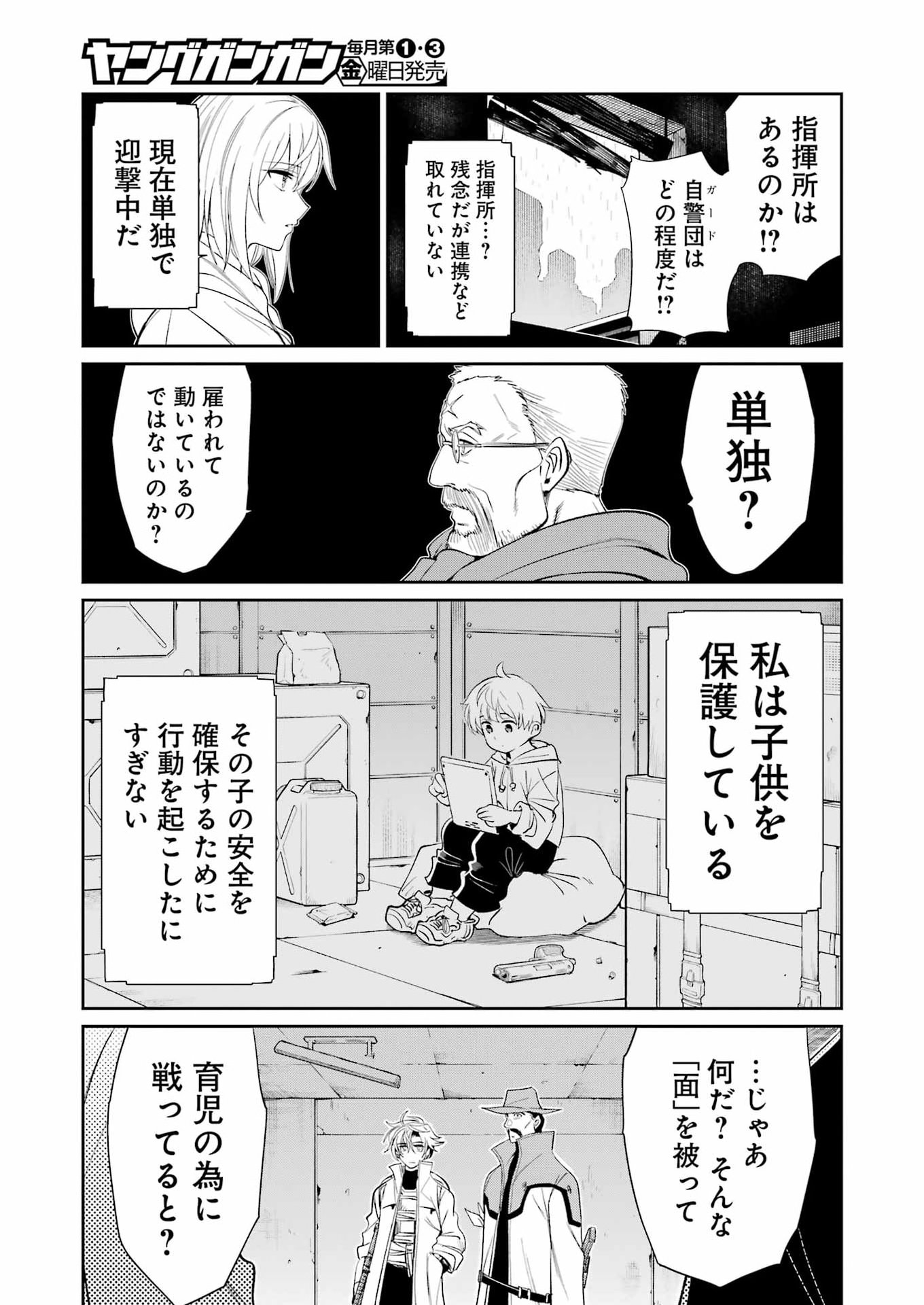 Mechanical Buddy Universe Chap 49 - Next Chap 50