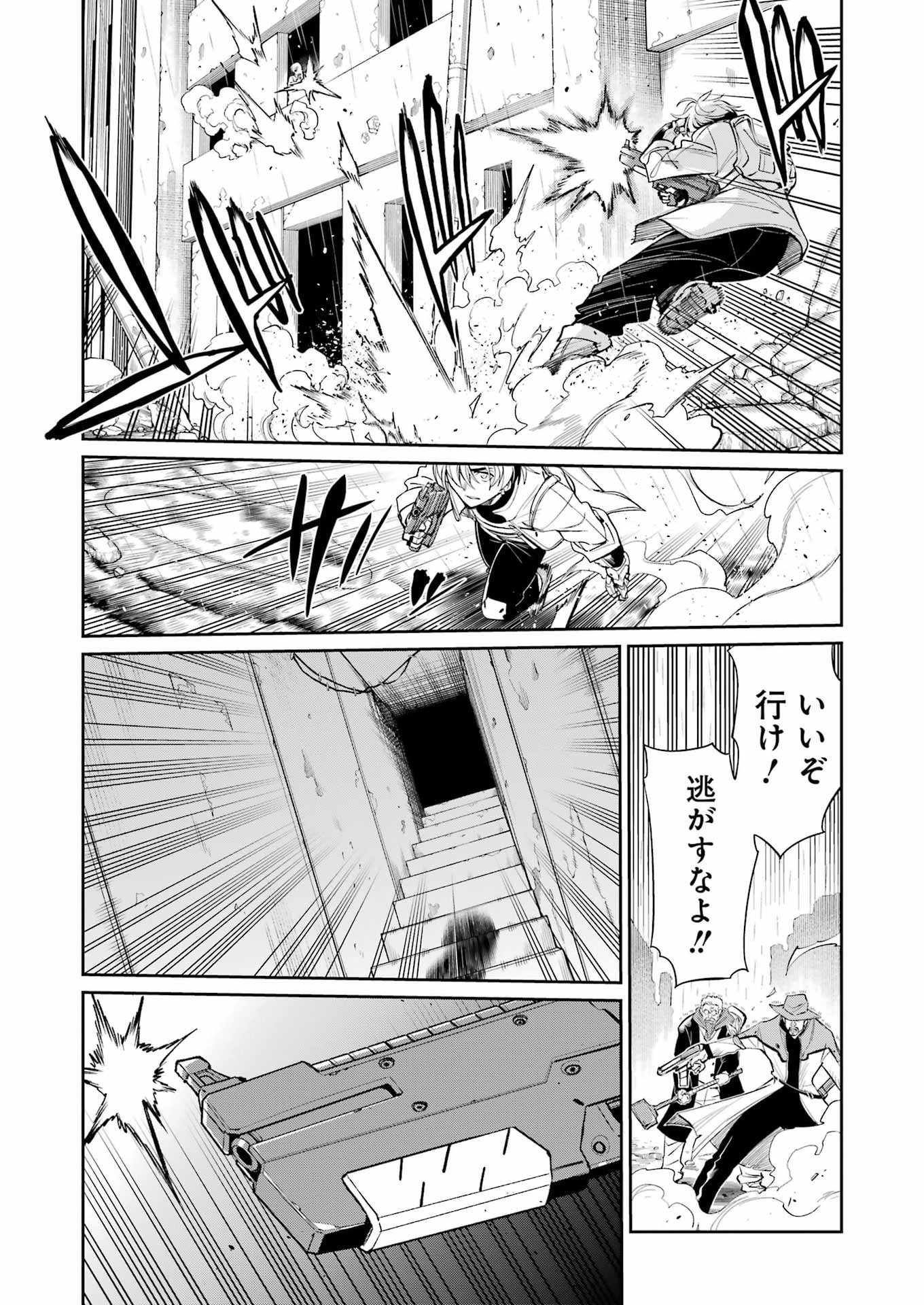 Mechanical Buddy Universe Chap 49 - Next Chap 50