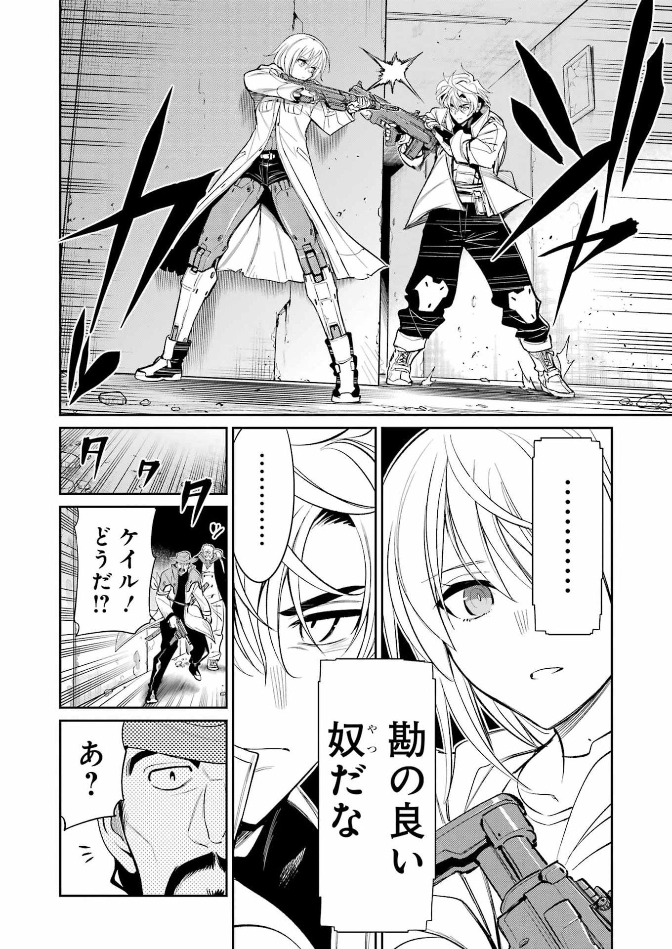 Mechanical Buddy Universe Chap 49 - Next Chap 50