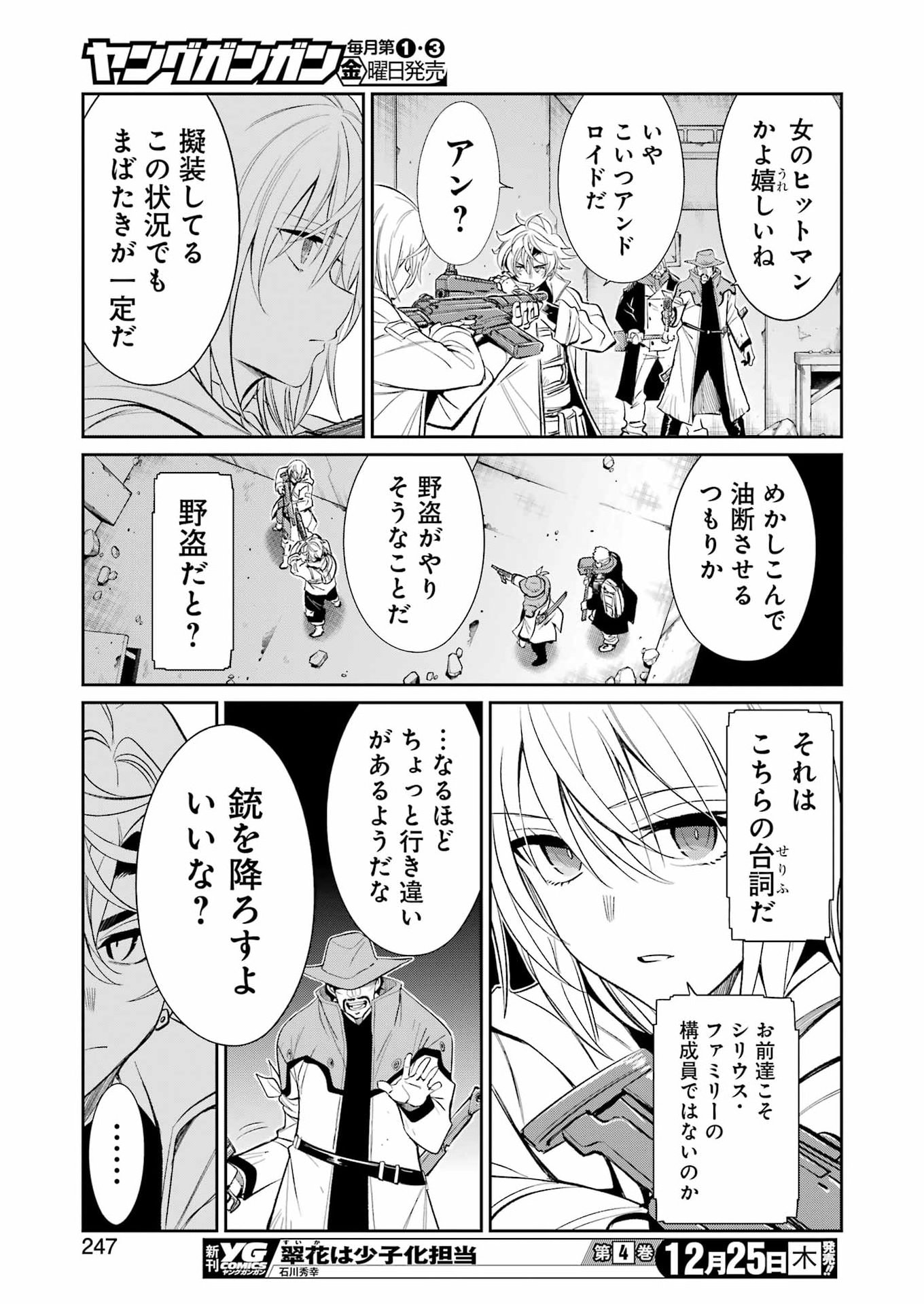 Mechanical Buddy Universe Chap 49 - Next Chap 50