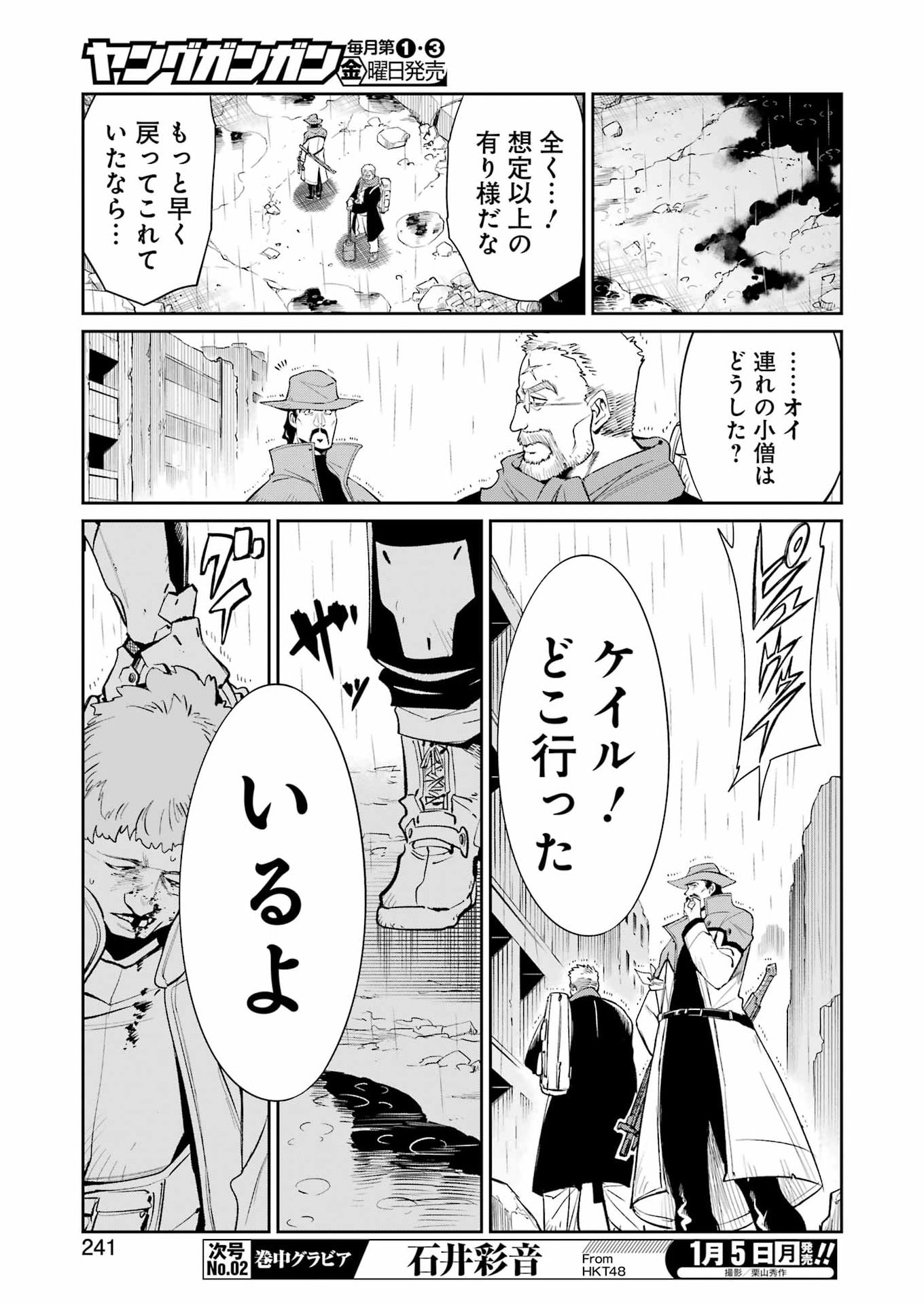 Mechanical Buddy Universe Chap 49 - Next Chap 50