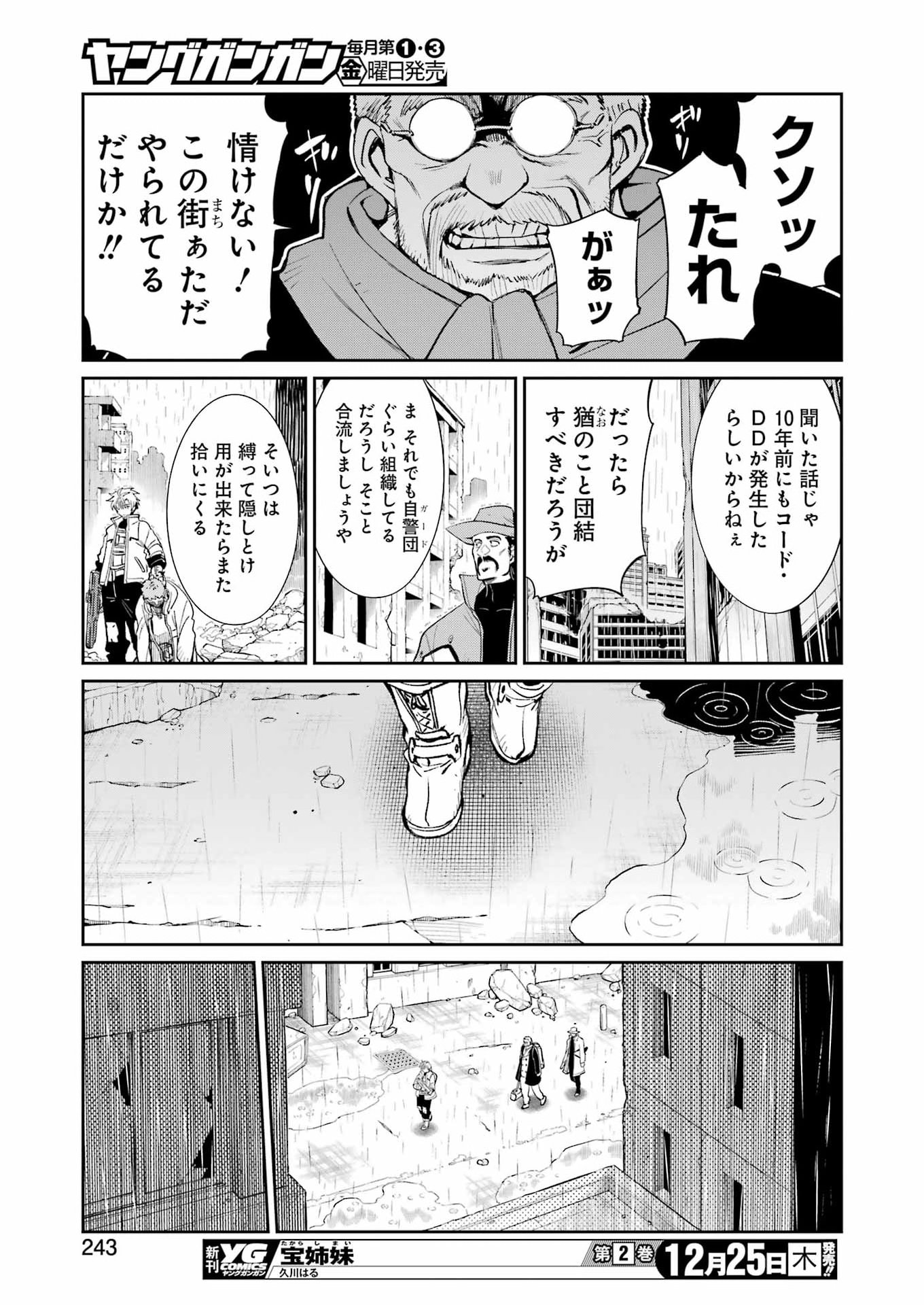 Mechanical Buddy Universe Chap 49 - Next Chap 50