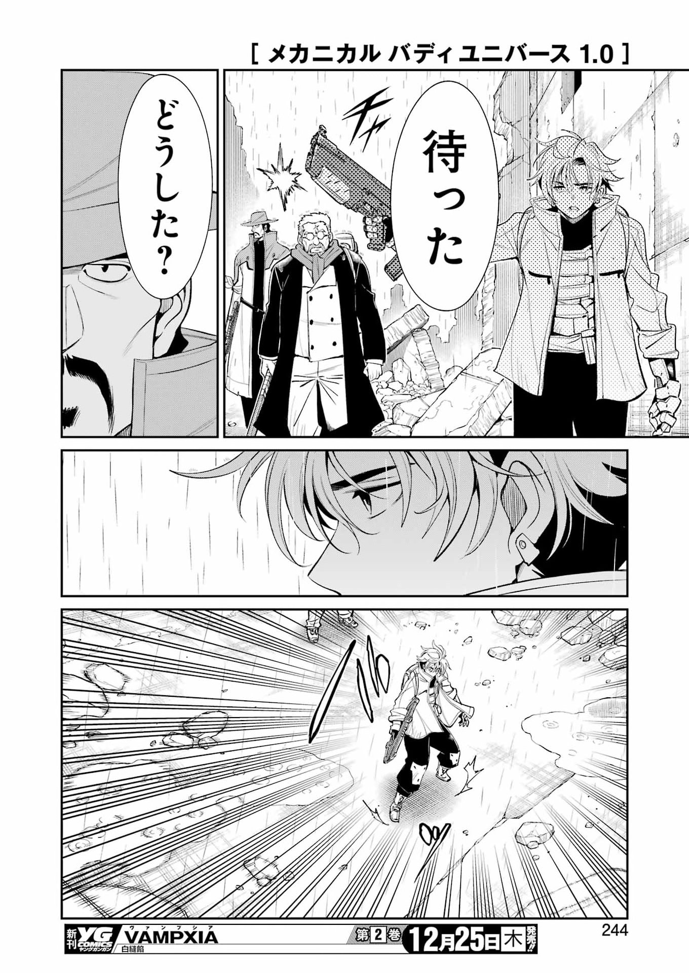 Mechanical Buddy Universe Chap 49 - Next Chap 50