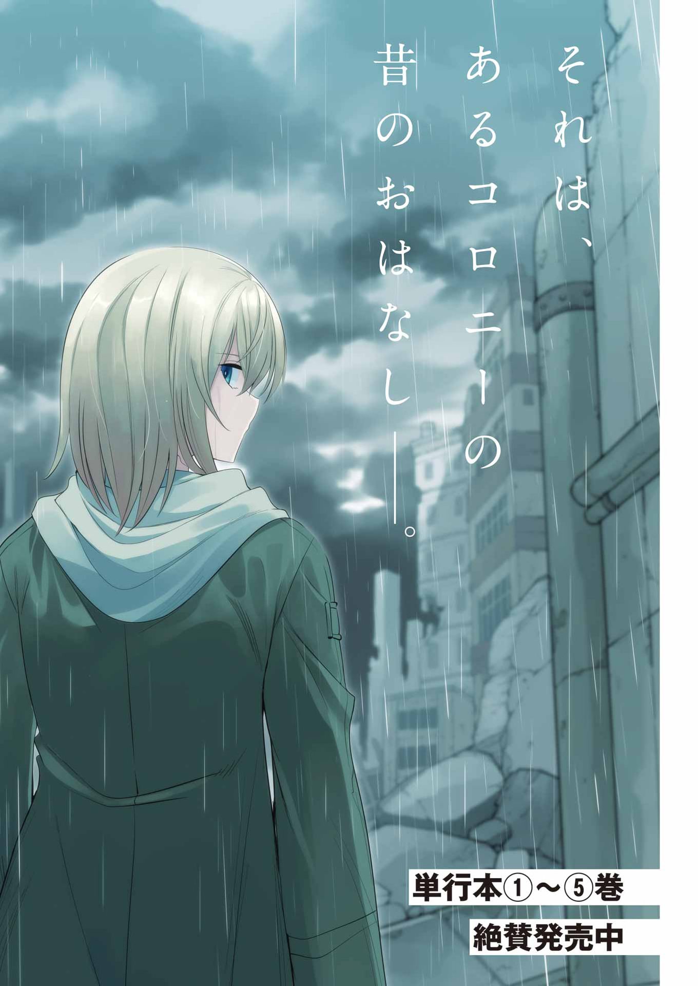 Mechanical Buddy Universe Chap 49 - Next Chap 50