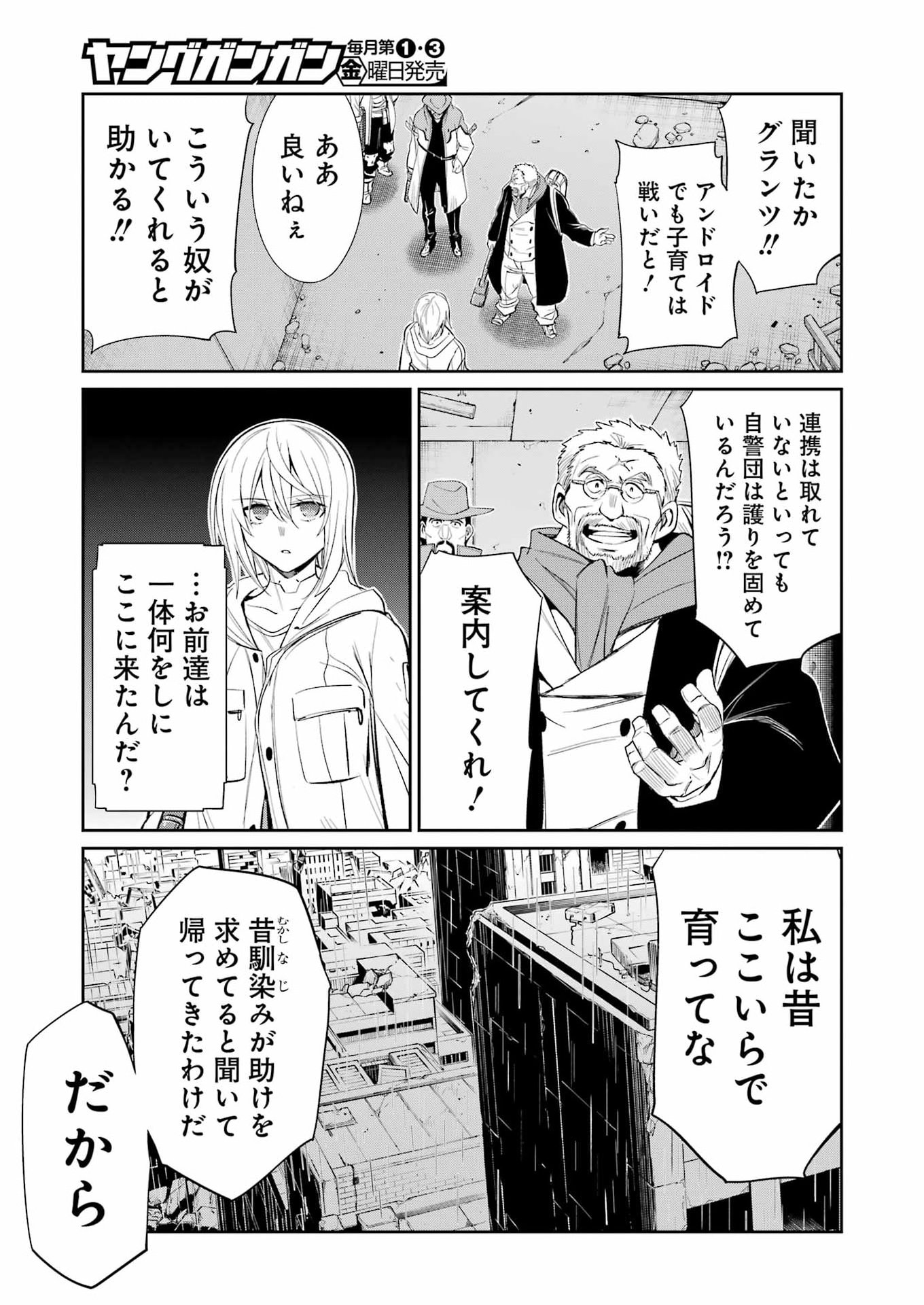 Mechanical Buddy Universe Chap 49 - Next Chap 50