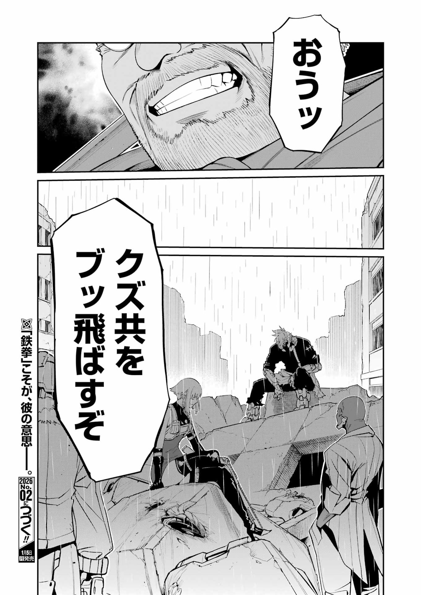 Mechanical Buddy Universe Chap 49 - Next Chap 50