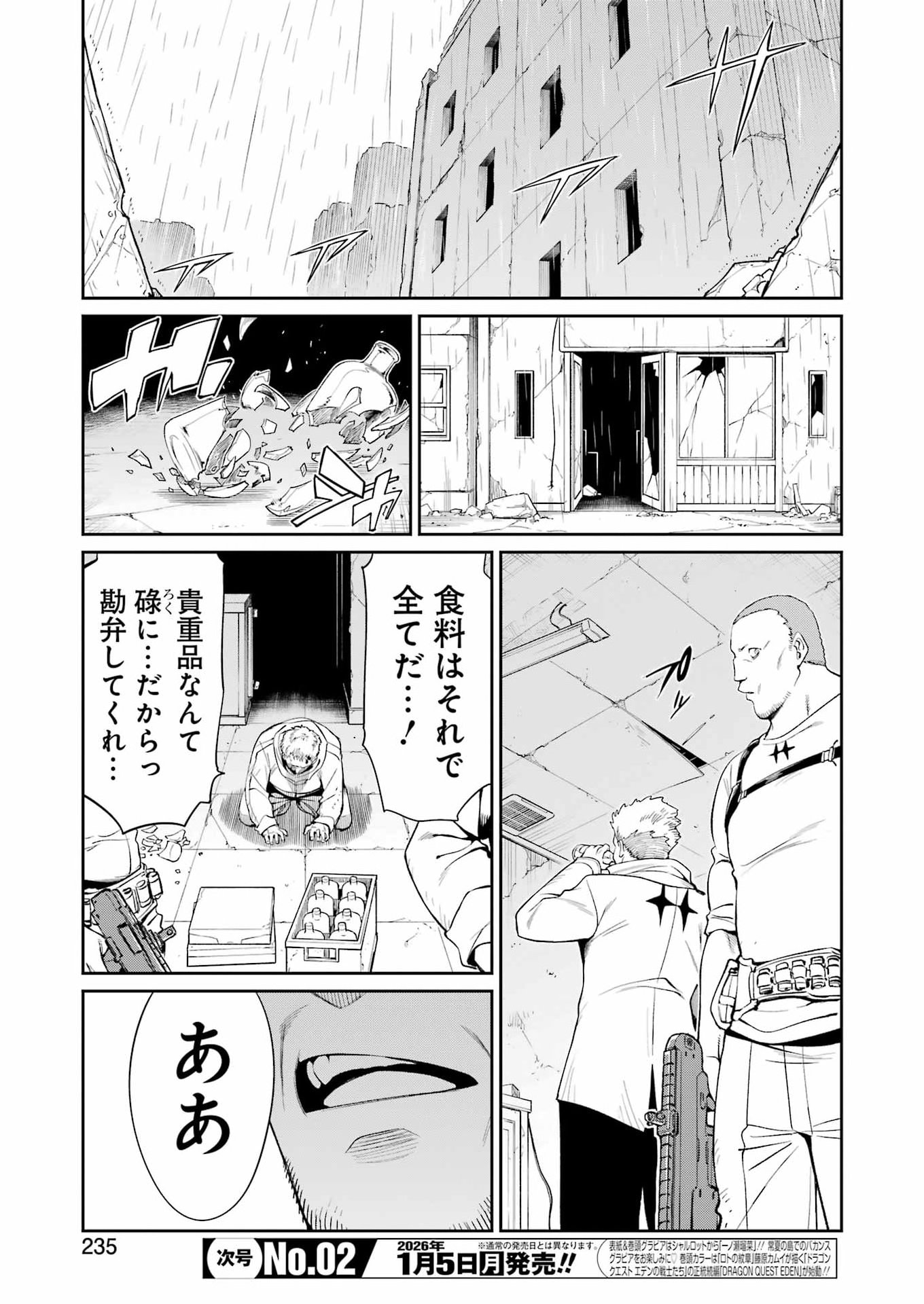 Mechanical Buddy Universe Chap 49 - Next Chap 50