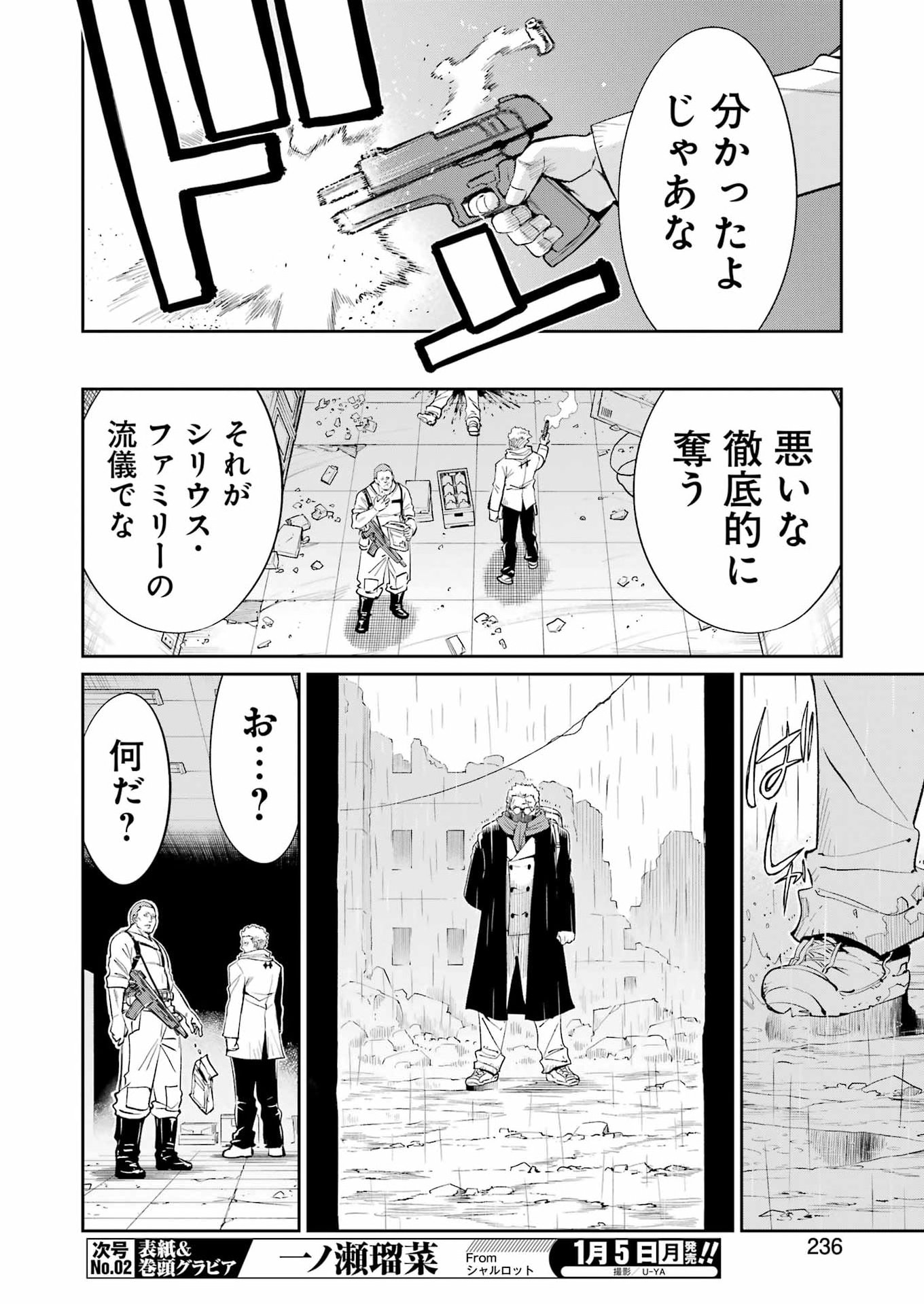 Mechanical Buddy Universe Chap 49 - Next Chap 50