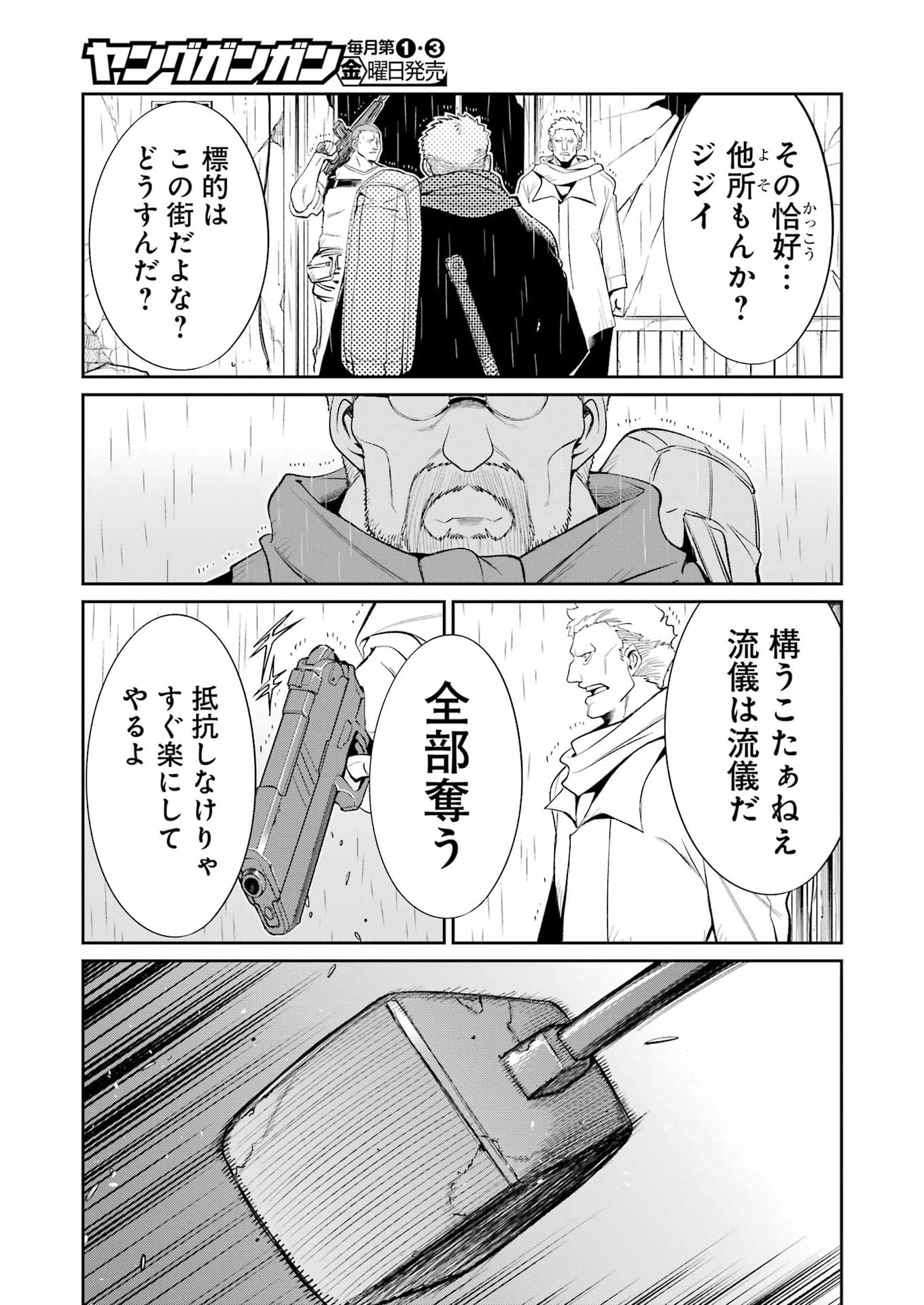 Mechanical Buddy Universe Chap 49 - Next Chap 50