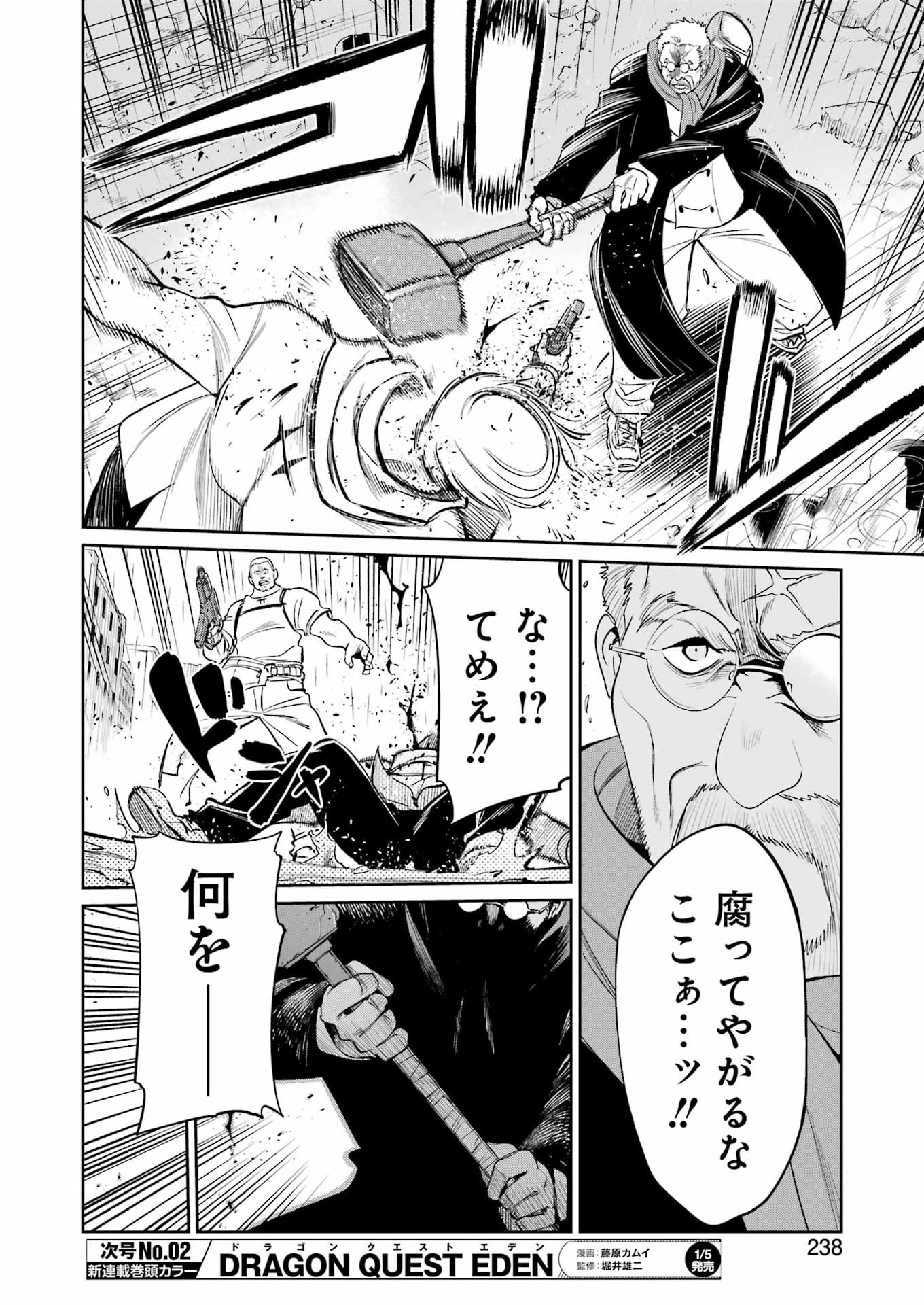 Mechanical Buddy Universe Chap 49 - Next Chap 50