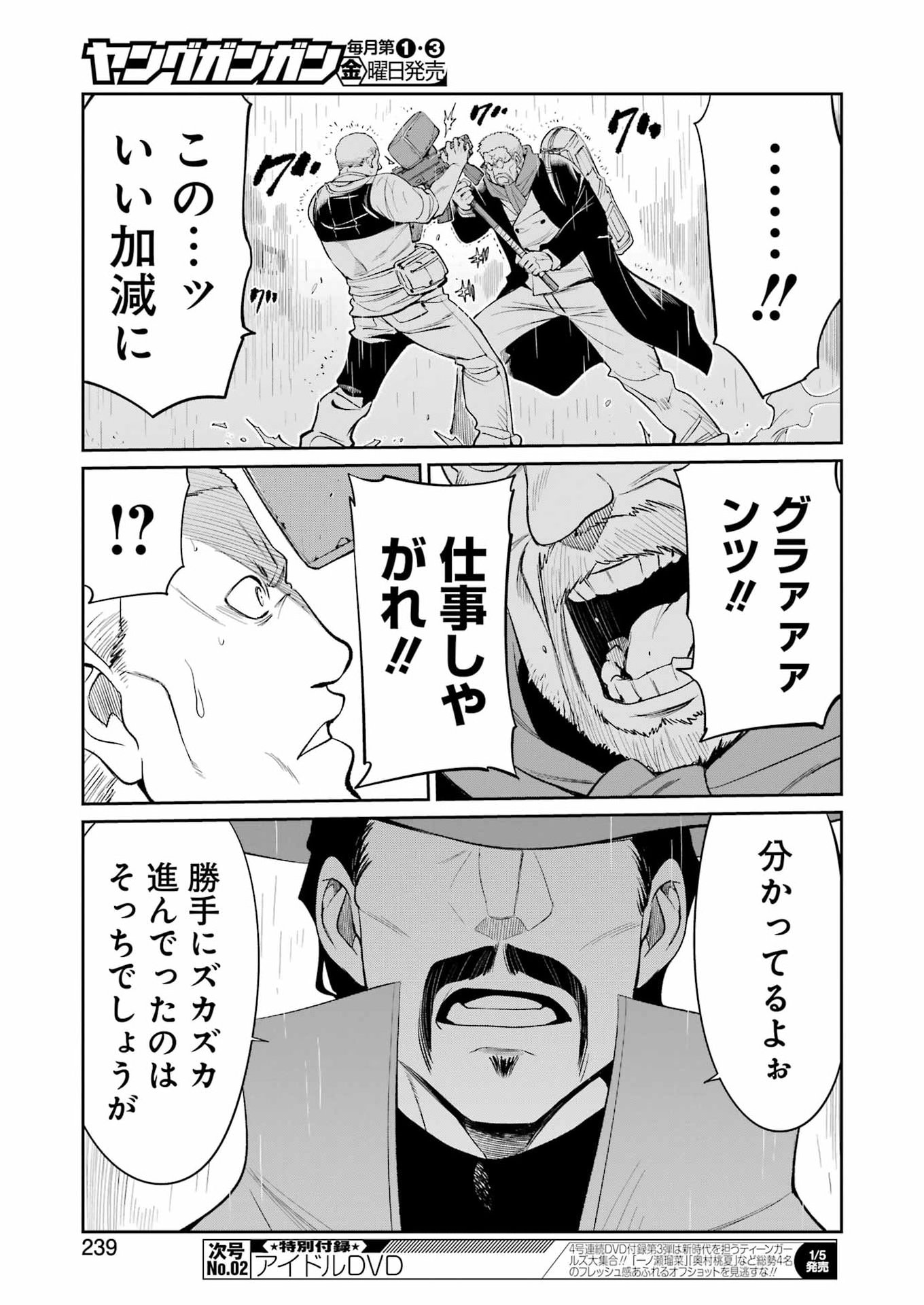 Mechanical Buddy Universe Chap 49 - Next Chap 50