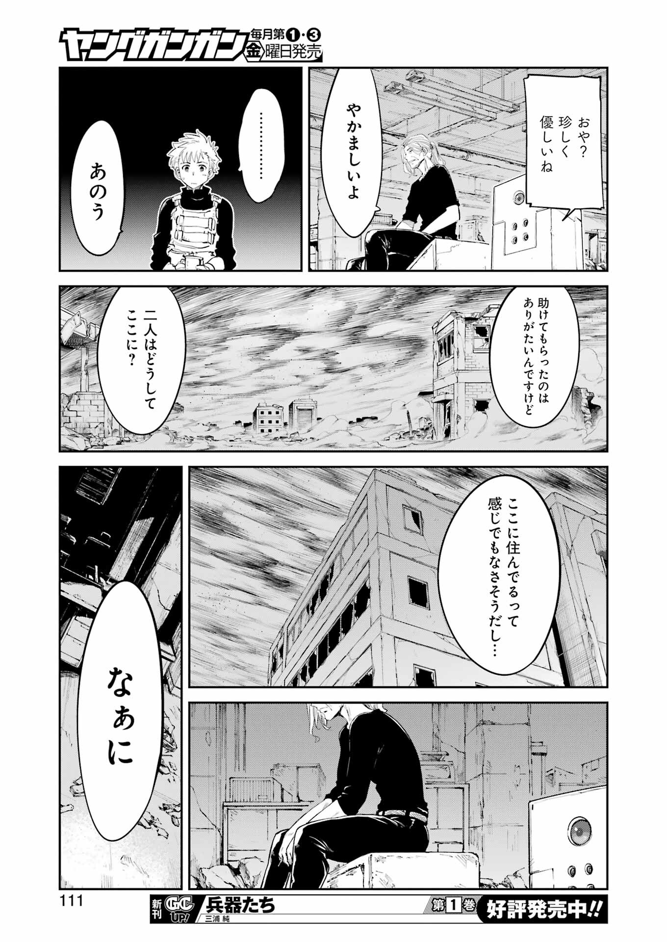 Mechanical Buddy Universe Chap 4 - Next Chap 5