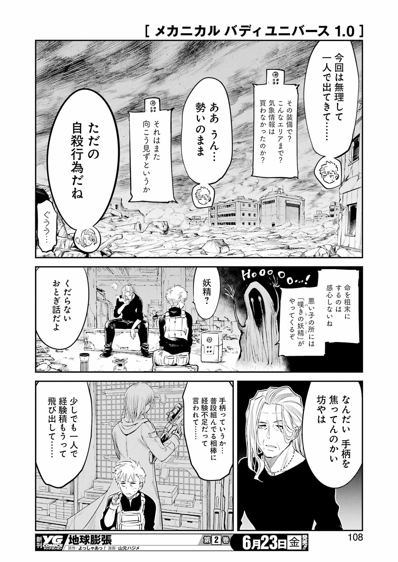 Mechanical Buddy Universe Chap 4 - Next Chap 5