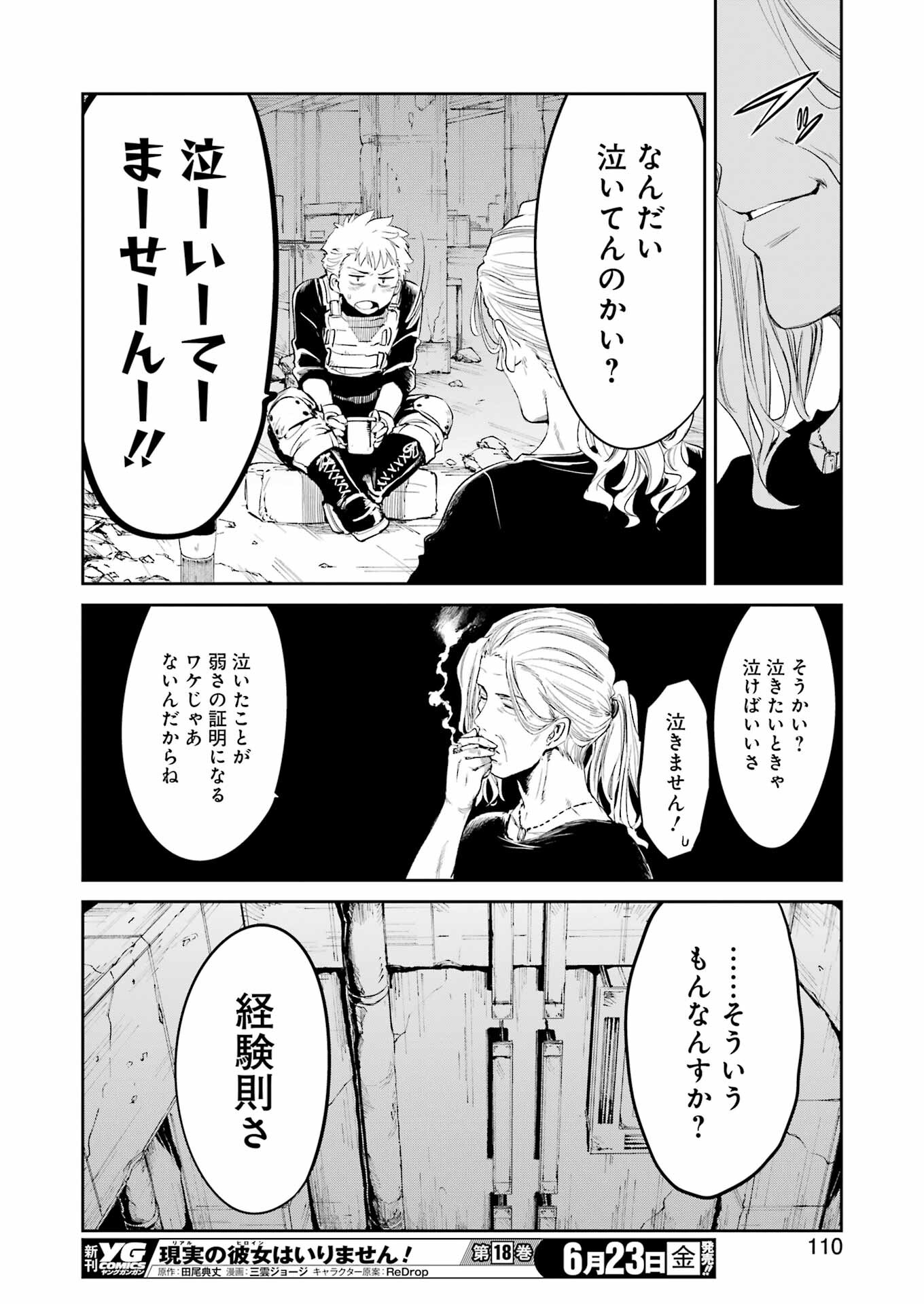 Mechanical Buddy Universe Chap 4 - Next Chap 5