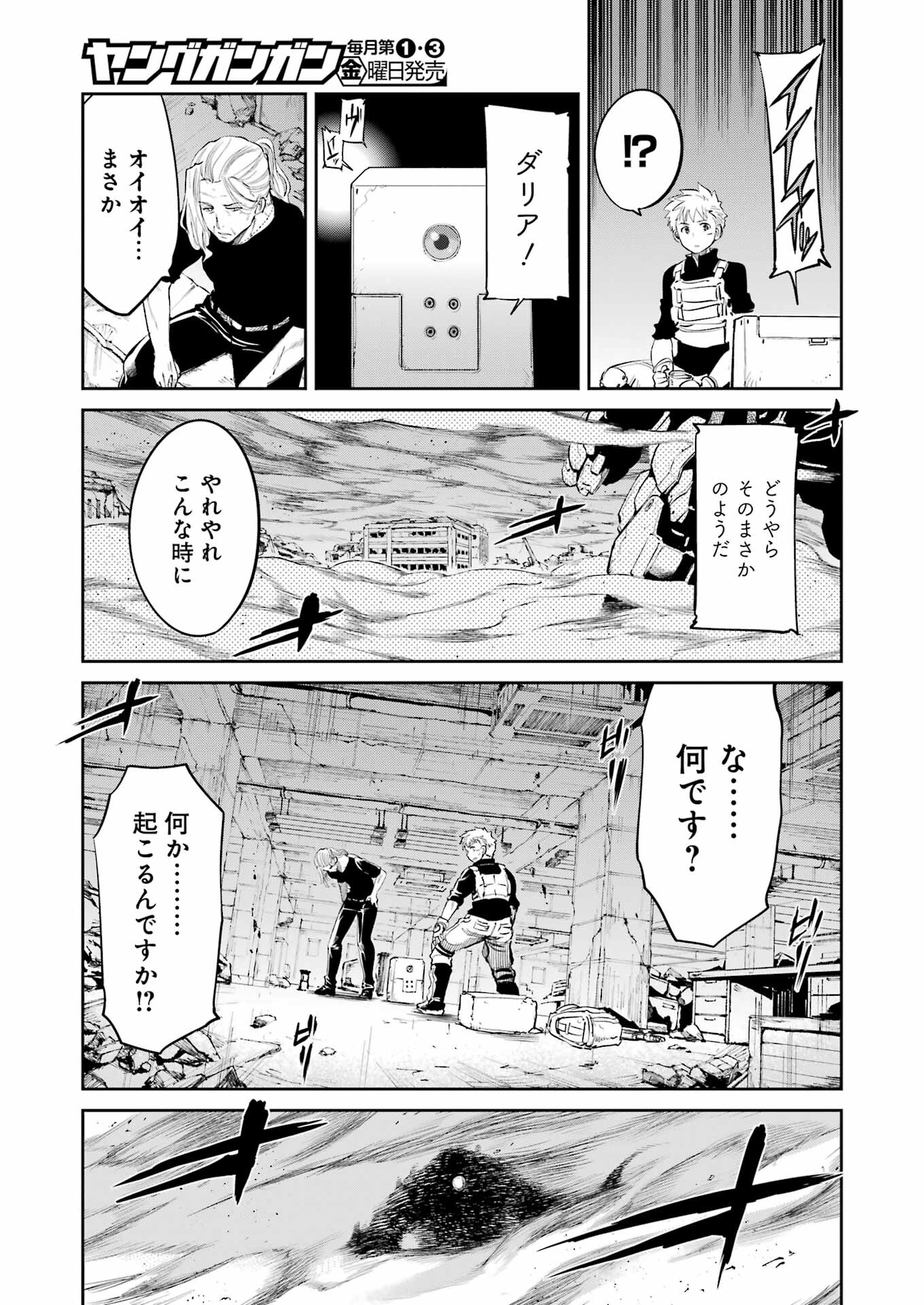 Mechanical Buddy Universe Chap 4 - Next Chap 5