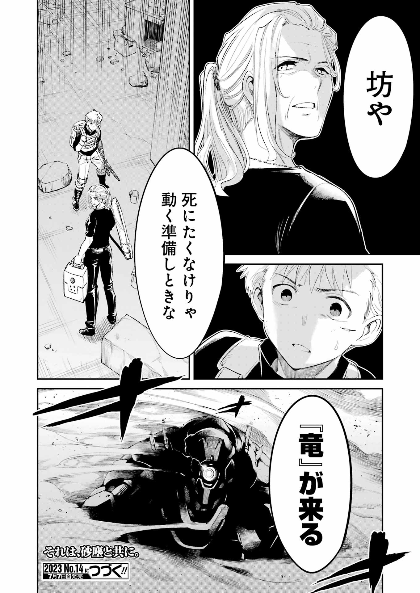 Mechanical Buddy Universe Chap 4 - Next Chap 5