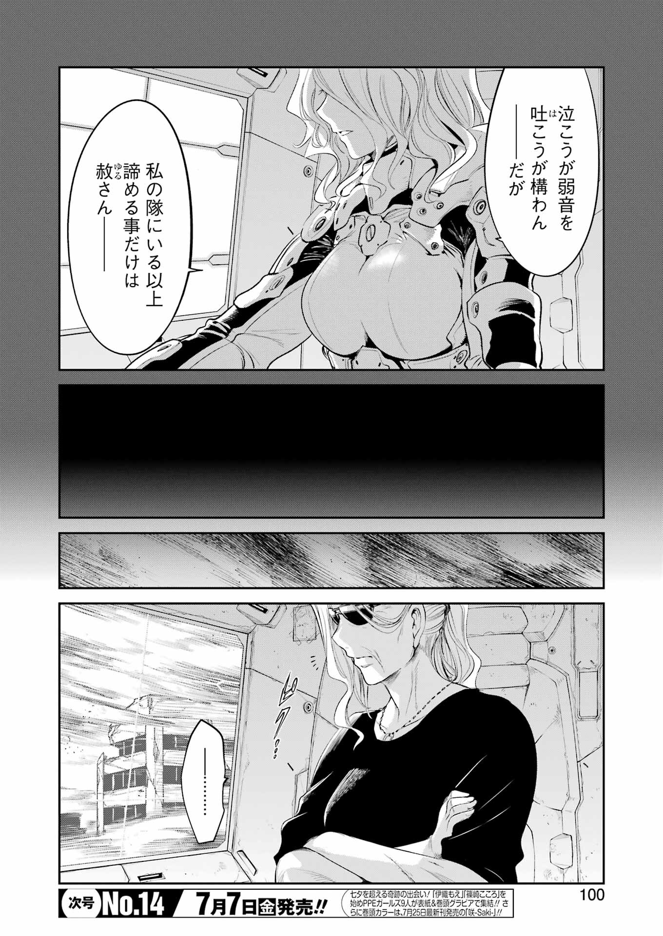 Mechanical Buddy Universe Chap 4 - Next Chap 5