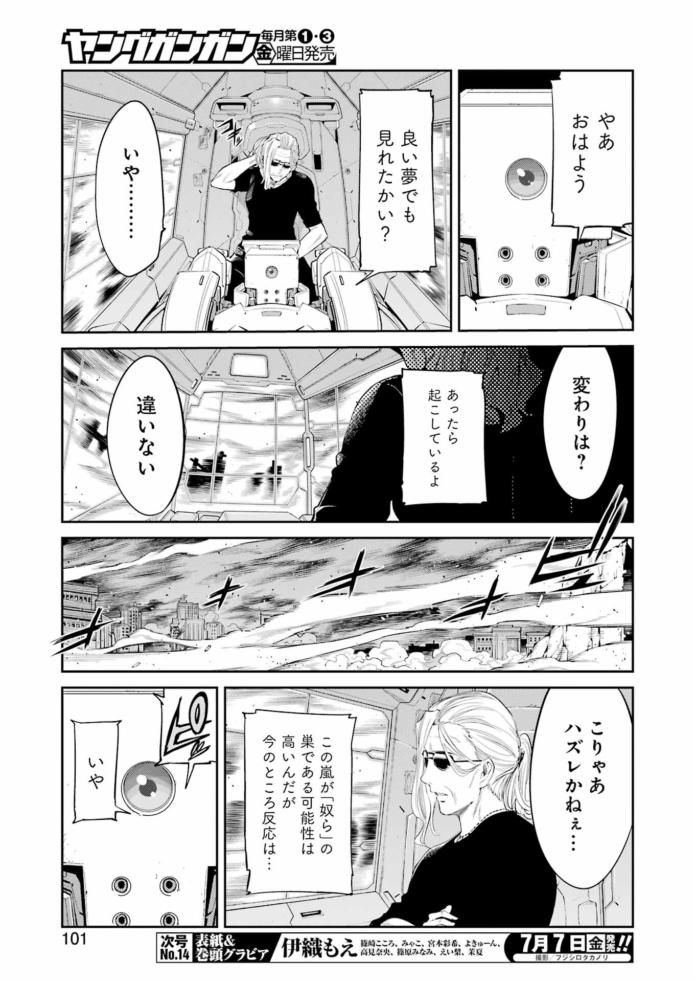 Mechanical Buddy Universe Chap 4 - Next Chap 5