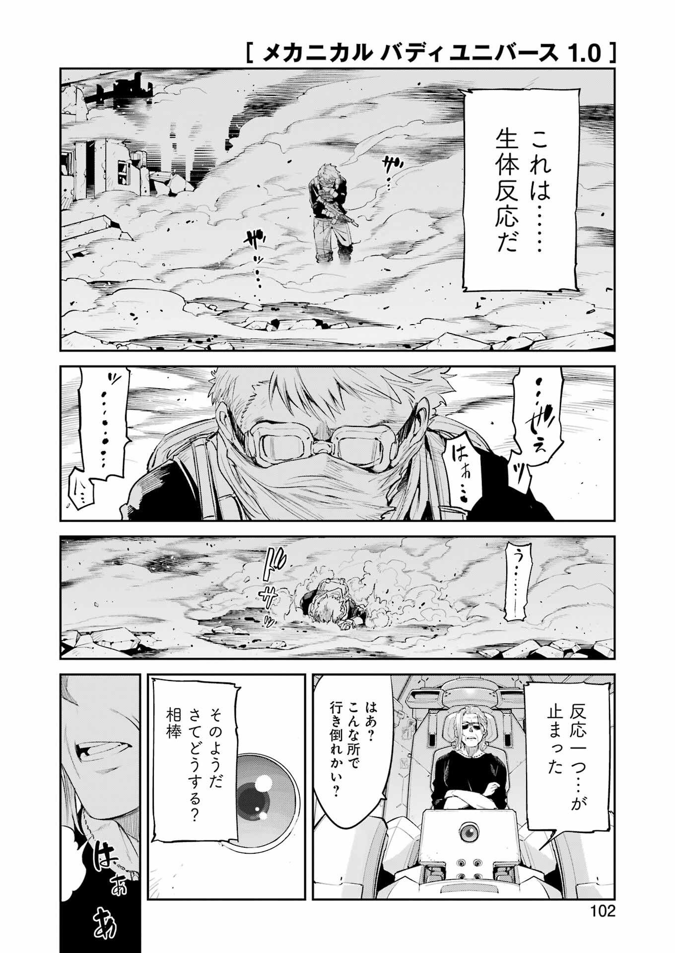 Mechanical Buddy Universe Chap 4 - Next Chap 5