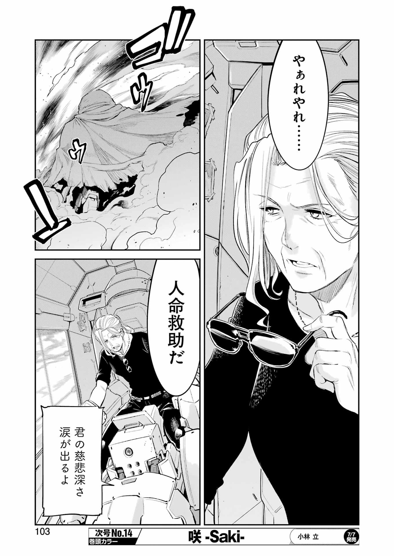 Mechanical Buddy Universe Chap 4 - Next Chap 5