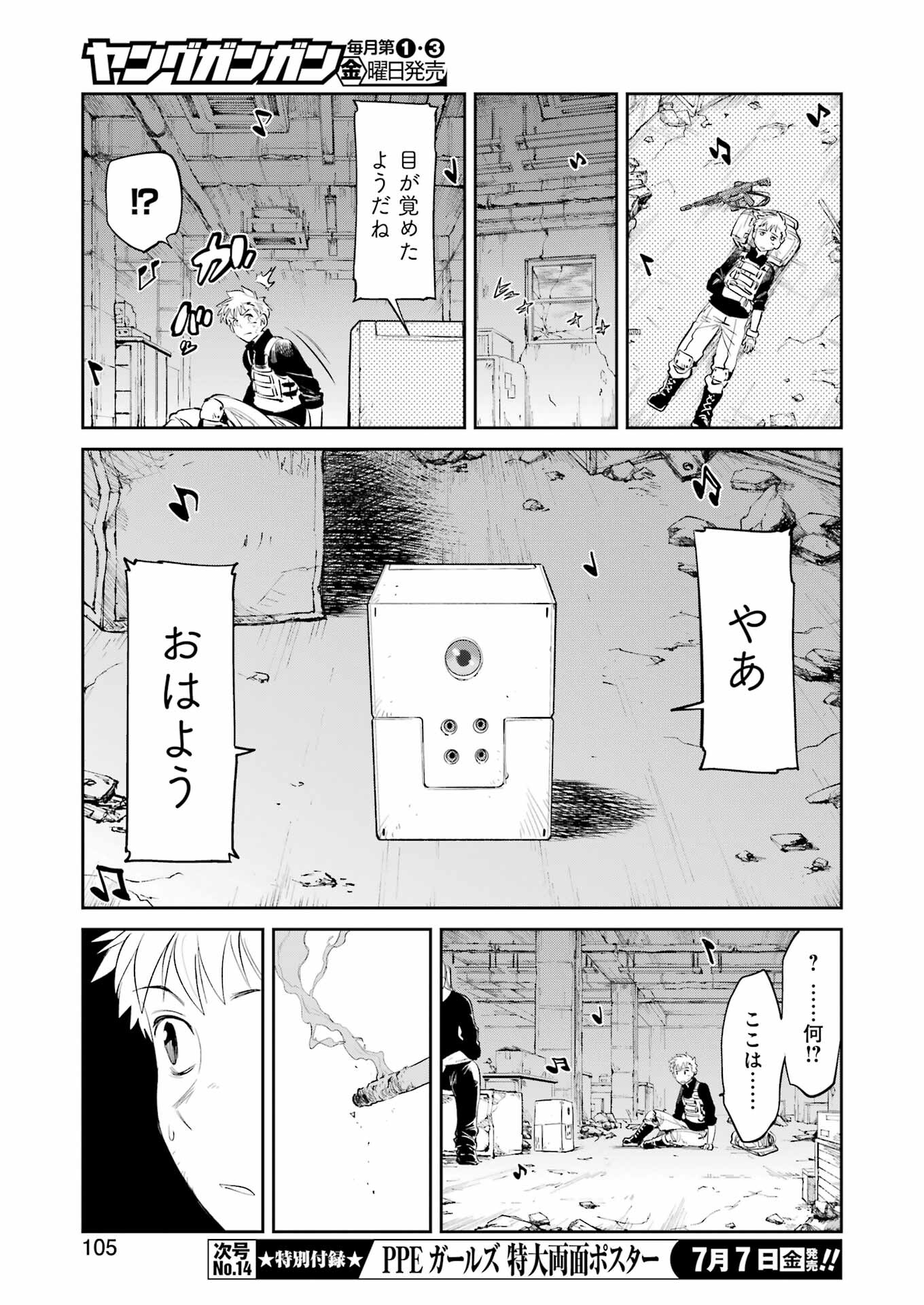 Mechanical Buddy Universe Chap 4 - Next Chap 5