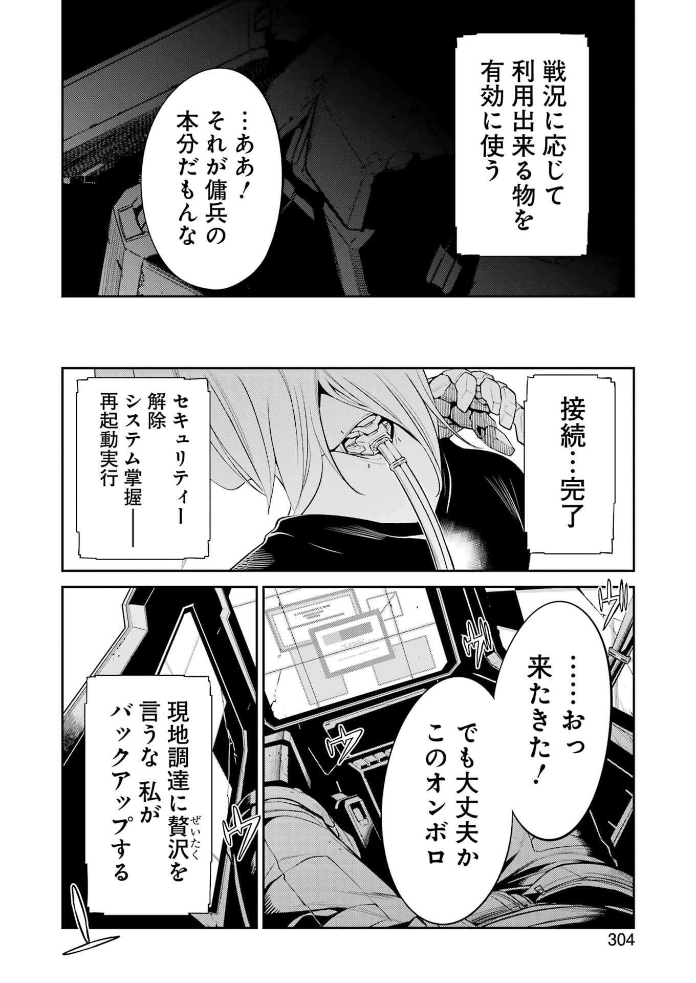 Mechanical Buddy Universe Chap 40 - Next Chap 41