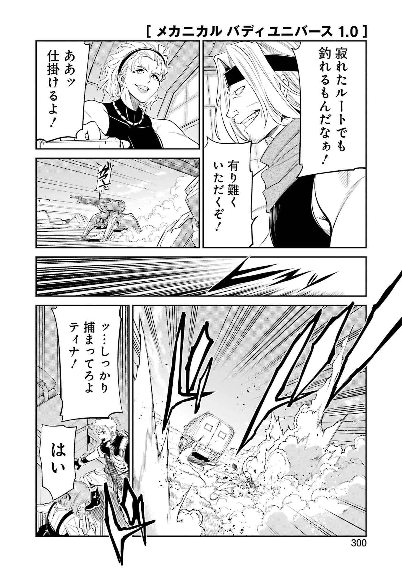 Mechanical Buddy Universe Chap 40 - Next Chap 41