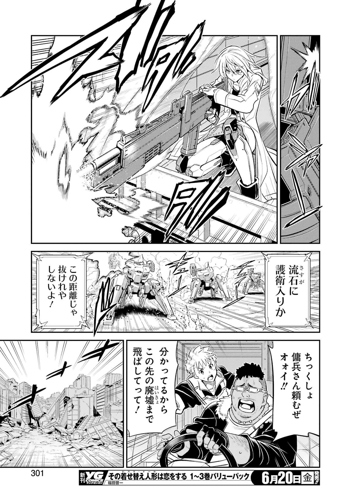 Mechanical Buddy Universe Chap 40 - Next Chap 41