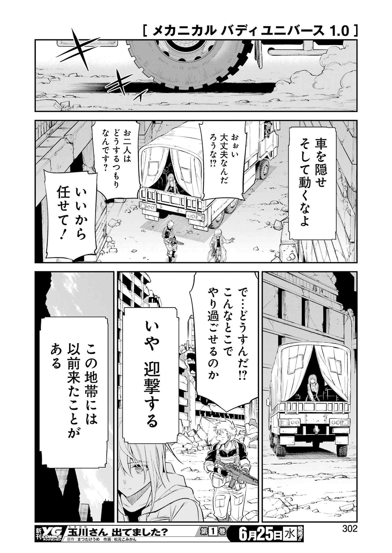 Mechanical Buddy Universe Chap 40 - Next Chap 41