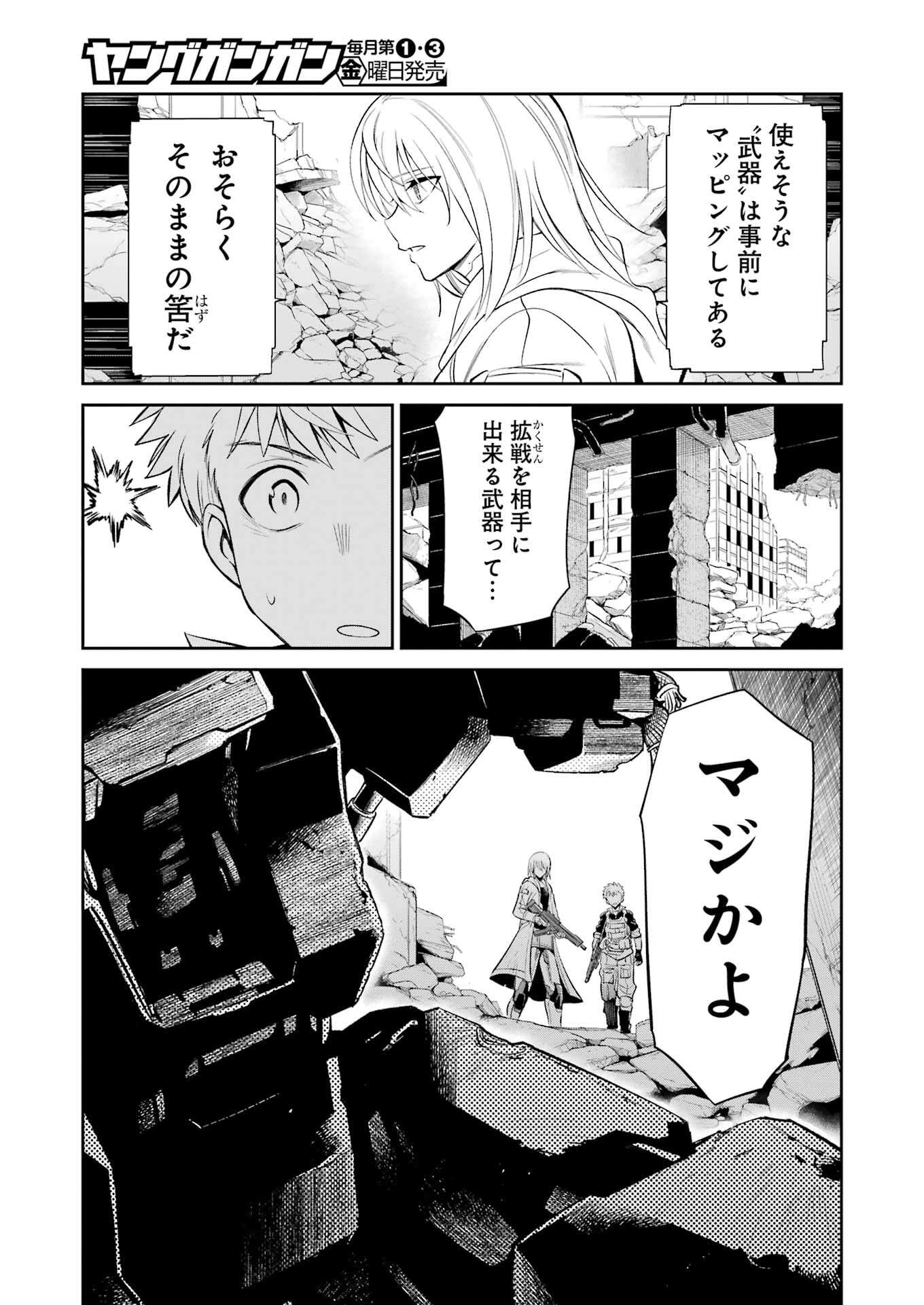 Mechanical Buddy Universe Chap 40 - Next Chap 41