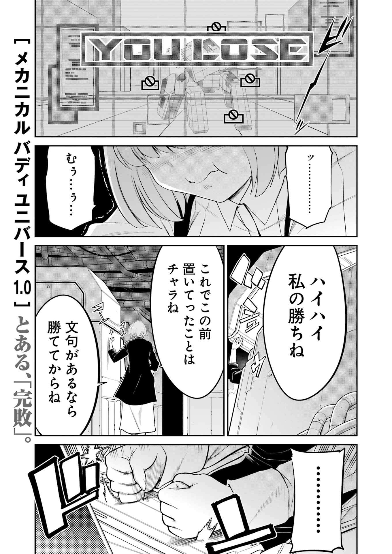 Mechanical Buddy Universe Chap 40 - Next Chap 41