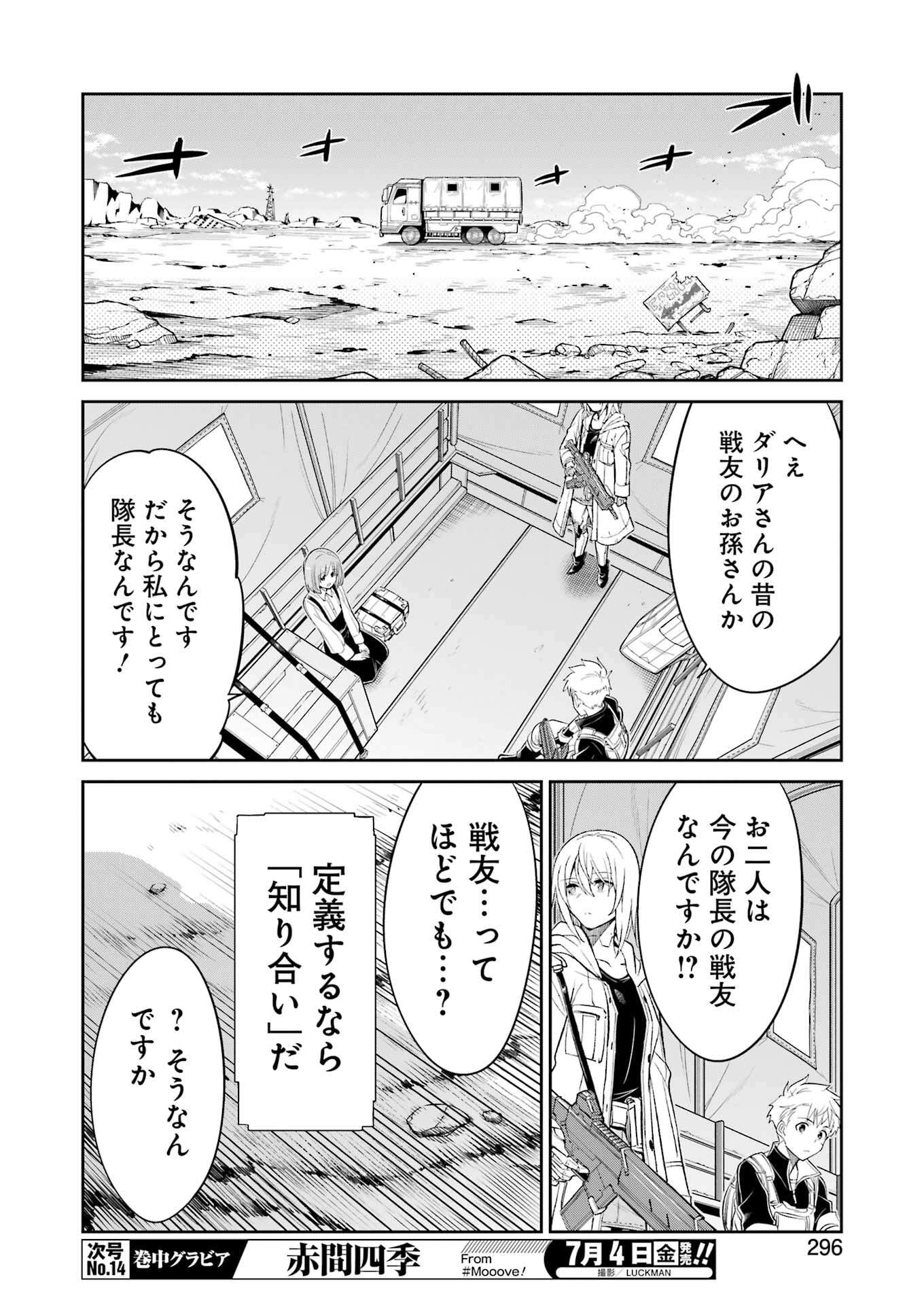 Mechanical Buddy Universe Chap 40 - Next Chap 41