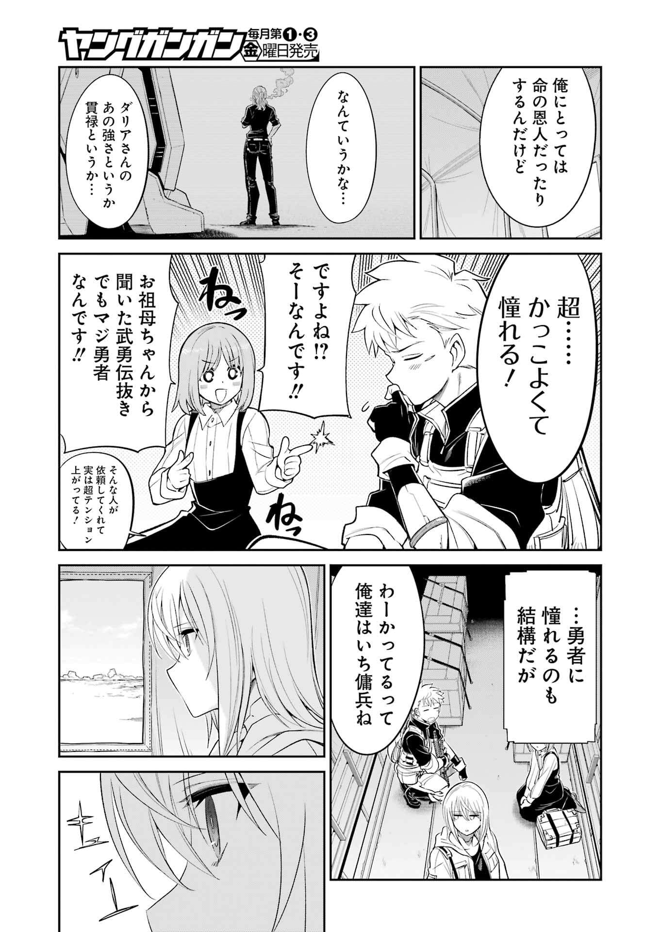 Mechanical Buddy Universe Chap 40 - Next Chap 41