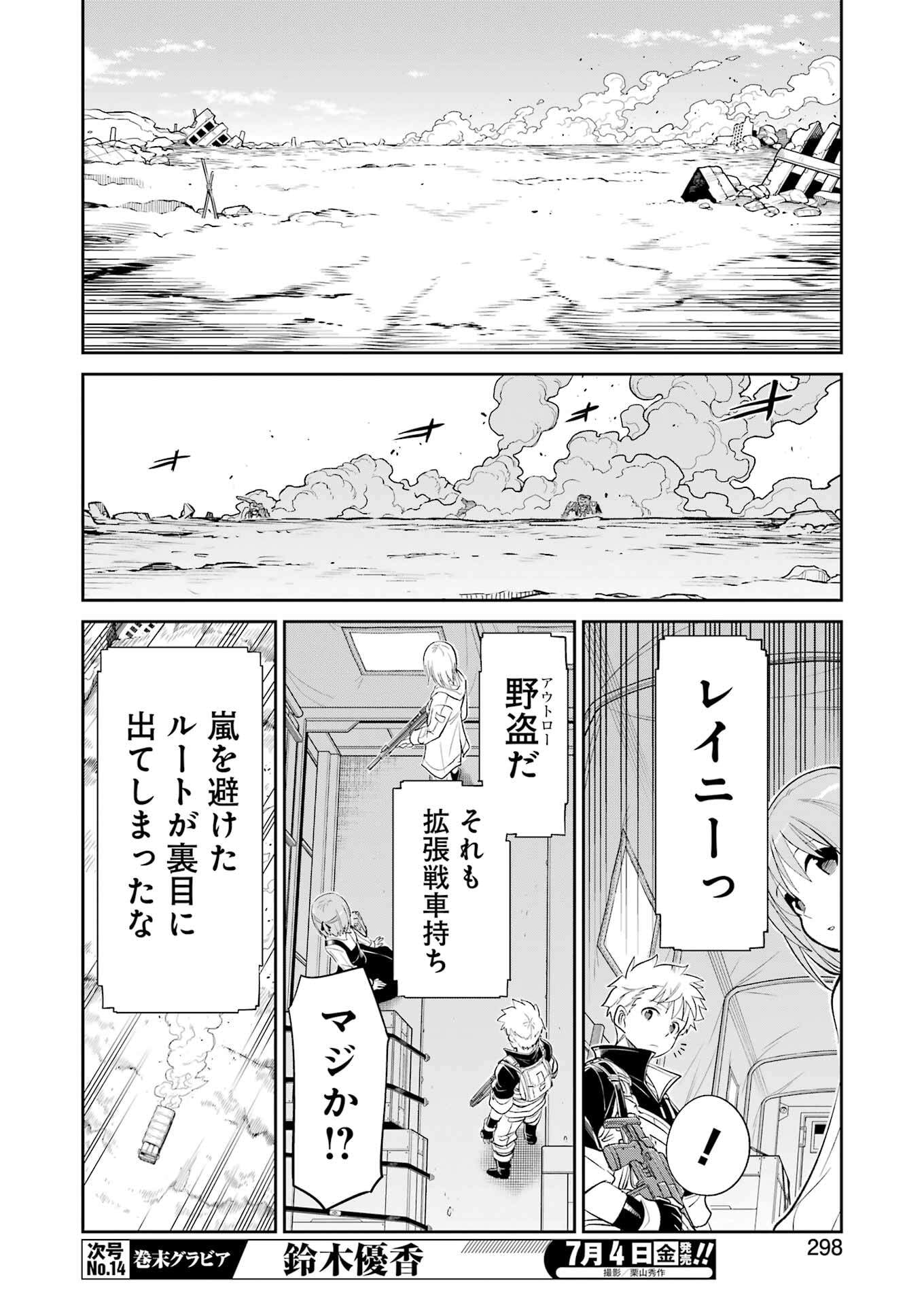 Mechanical Buddy Universe Chap 40 - Next Chap 41