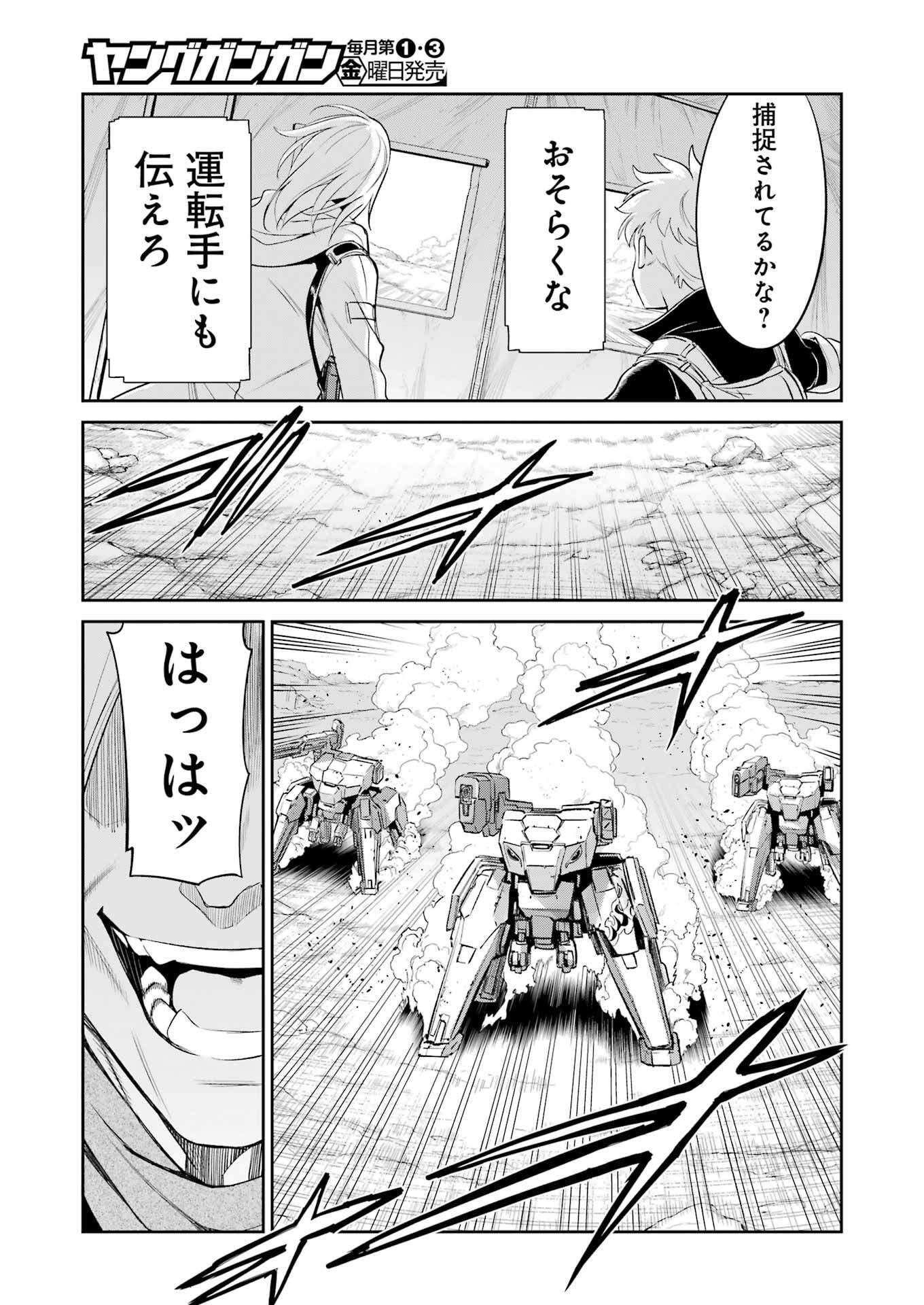 Mechanical Buddy Universe Chap 40 - Next Chap 41