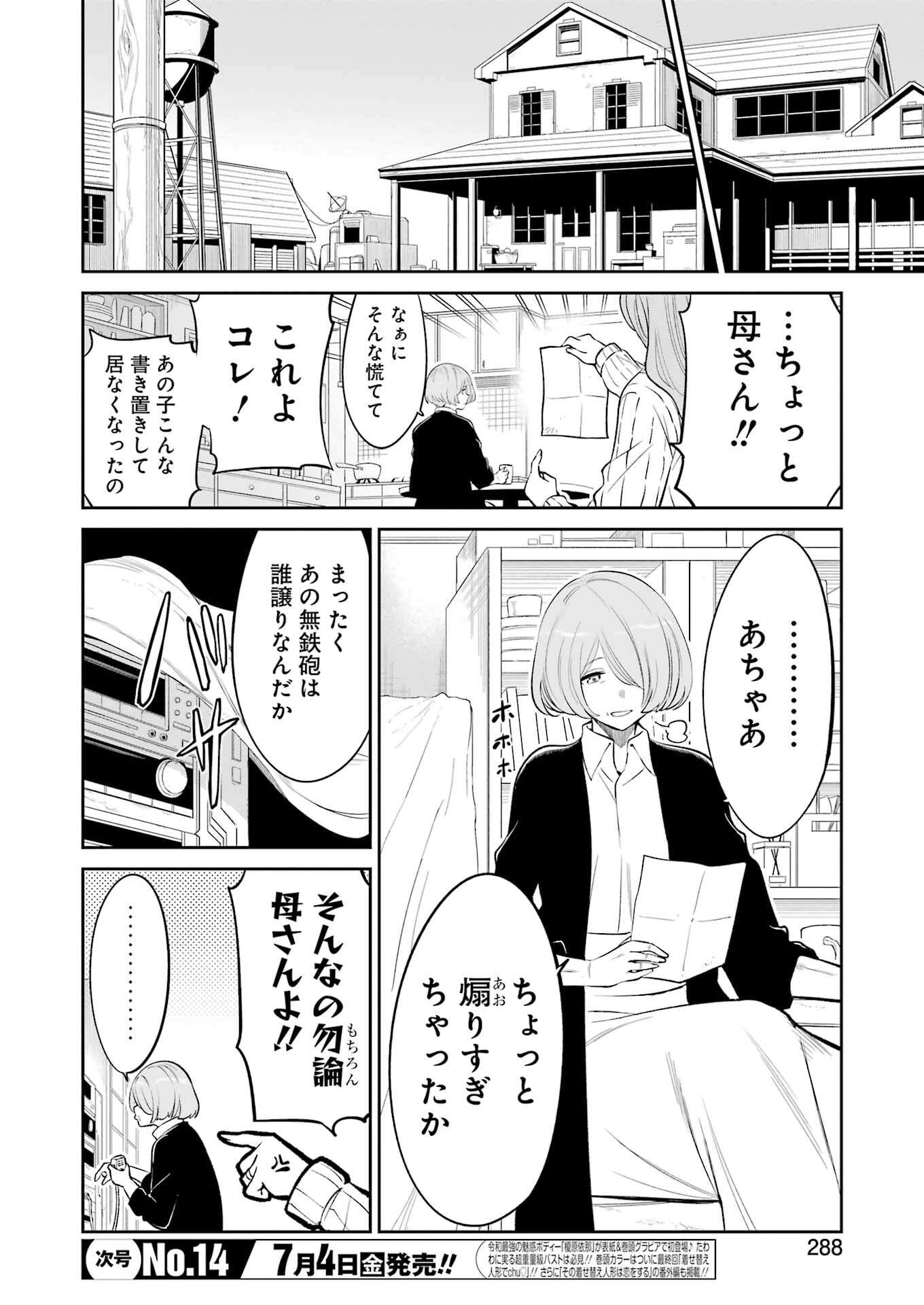 Mechanical Buddy Universe Chap 40 - Next Chap 41