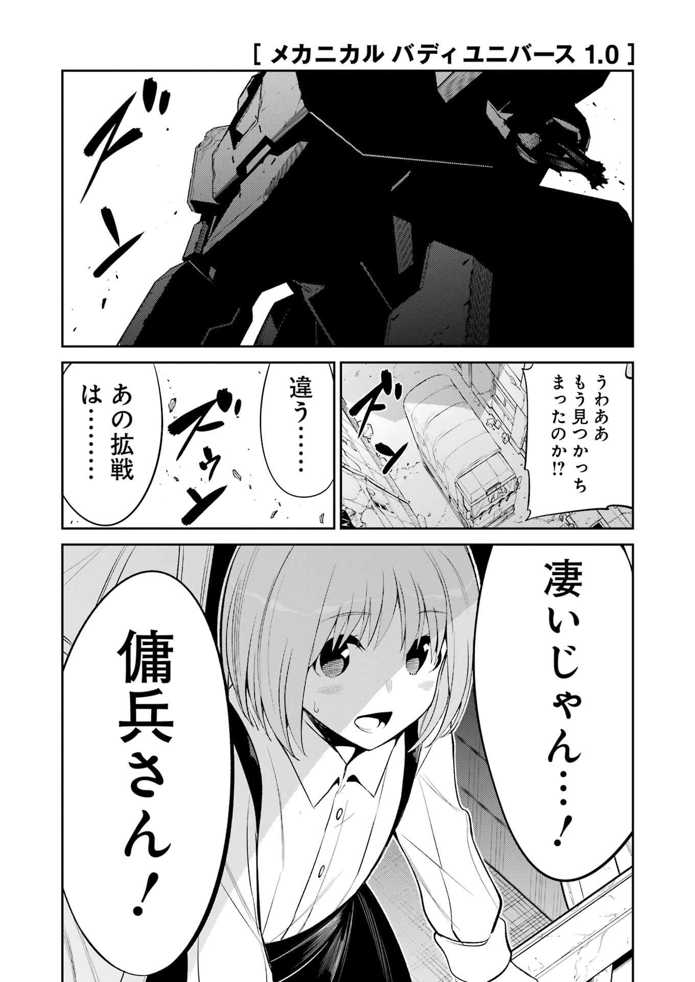 Mechanical Buddy Universe Chap 40 - Next Chap 41