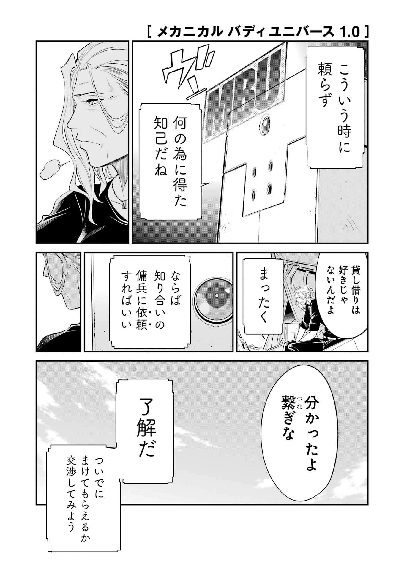 Mechanical Buddy Universe Chap 40 - Next Chap 41