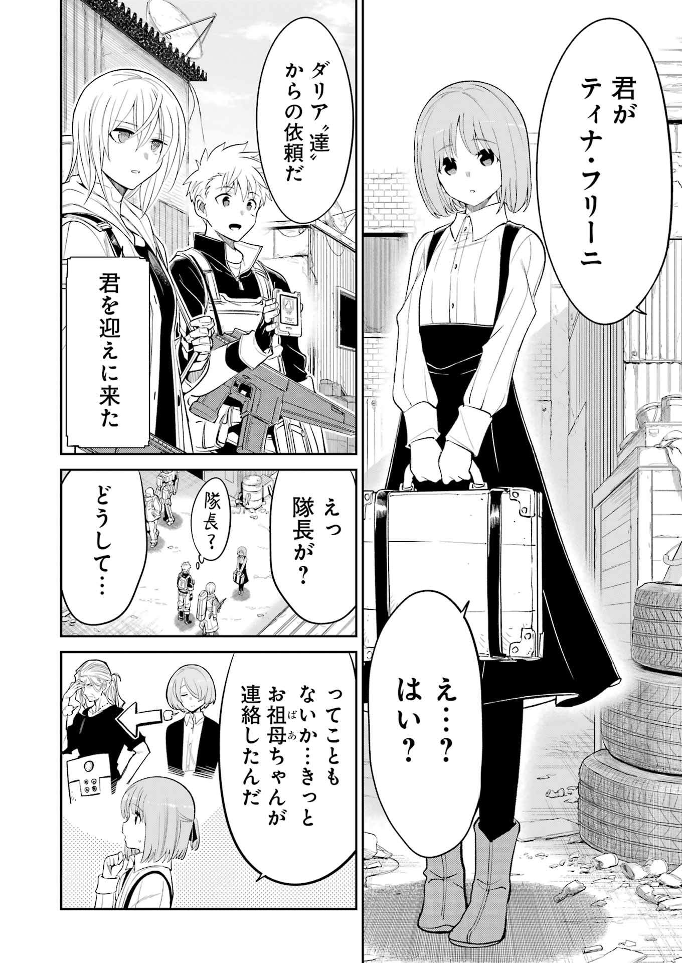 Mechanical Buddy Universe Chap 40 - Next Chap 41