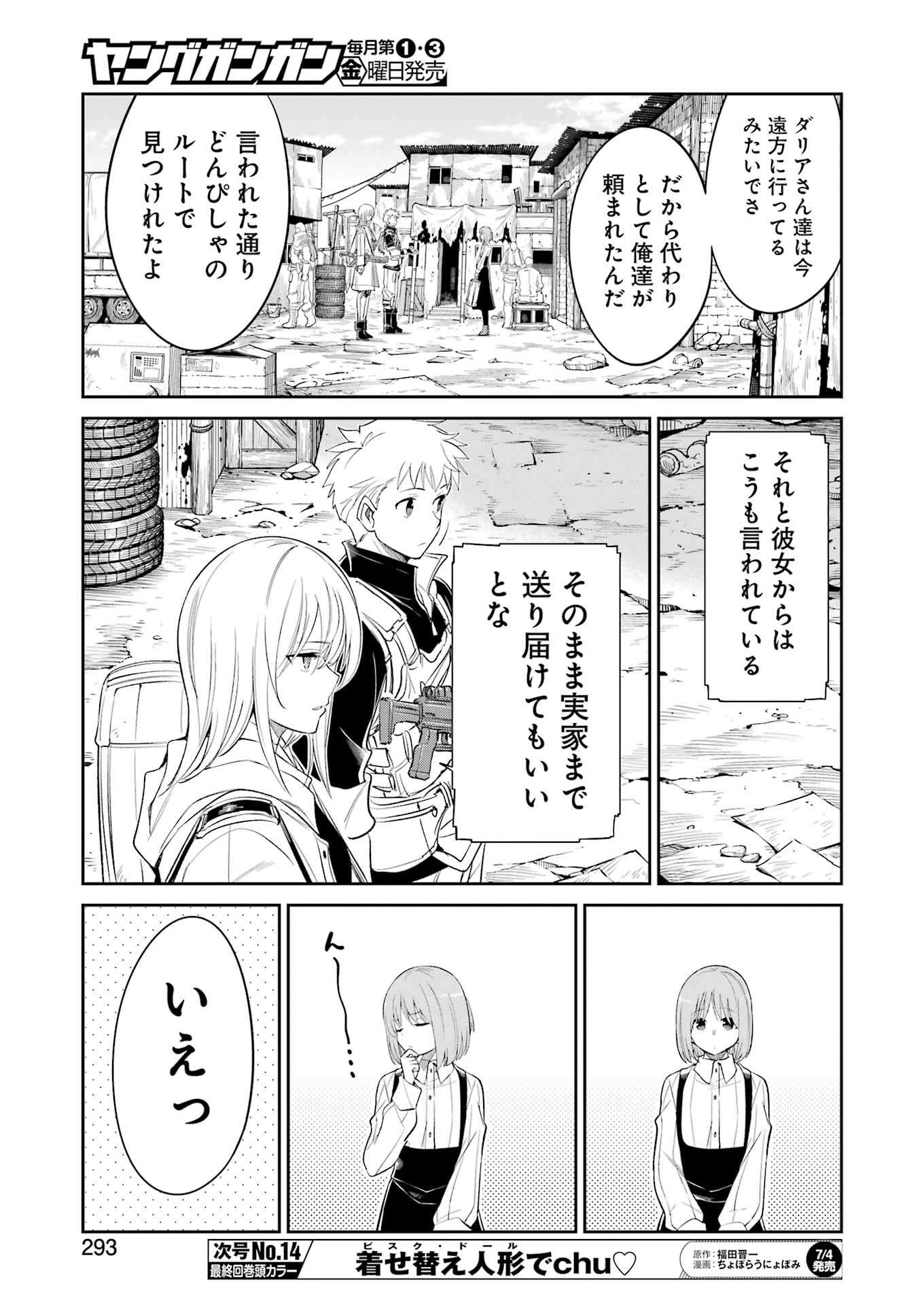 Mechanical Buddy Universe Chap 40 - Next Chap 41