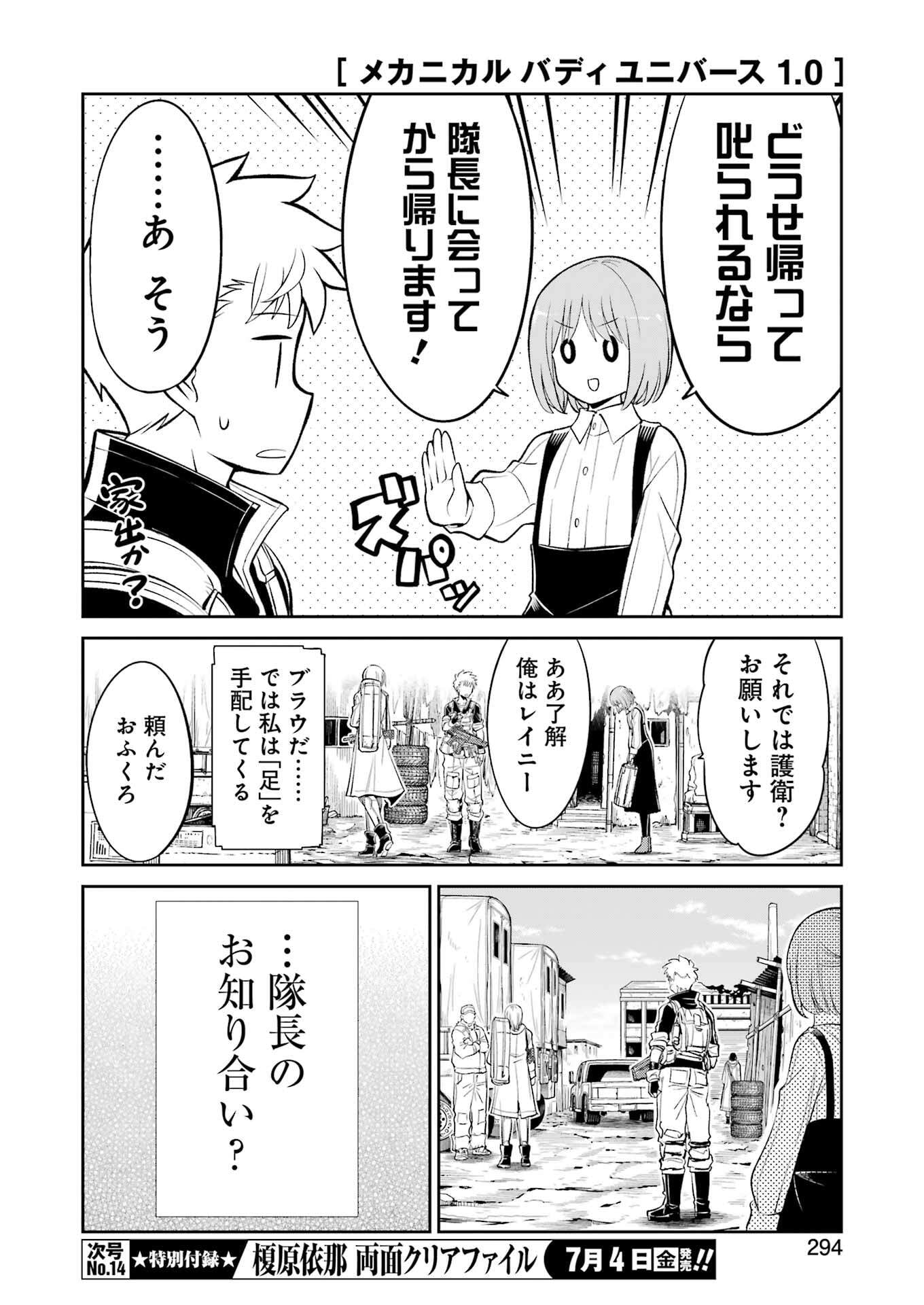 Mechanical Buddy Universe Chap 40 - Next Chap 41