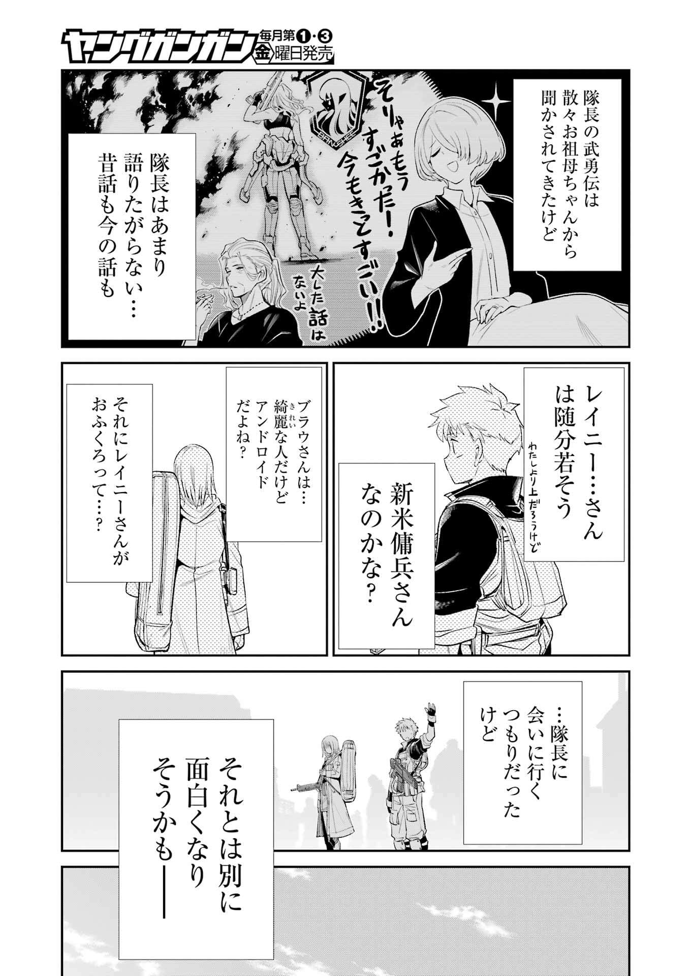 Mechanical Buddy Universe Chap 40 - Next Chap 41