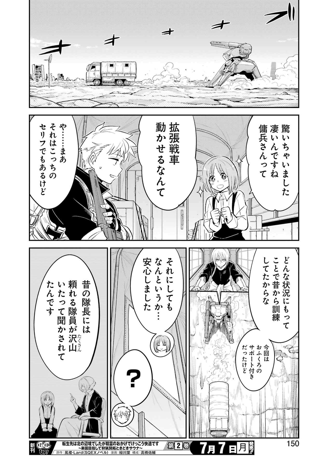 Mechanical Buddy Universe Chap 41 - Next Chap 42