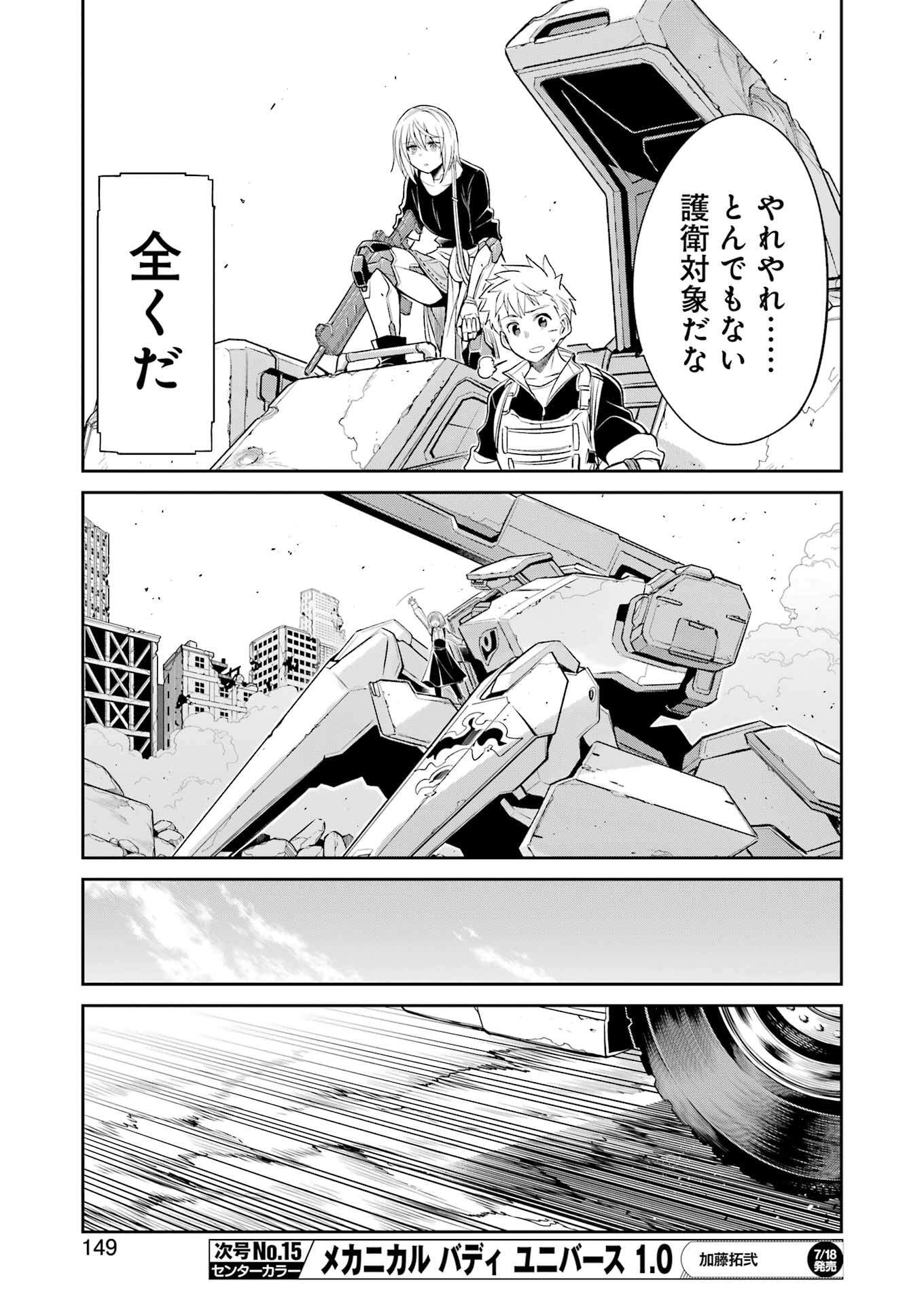 Mechanical Buddy Universe Chap 41 - Next Chap 42